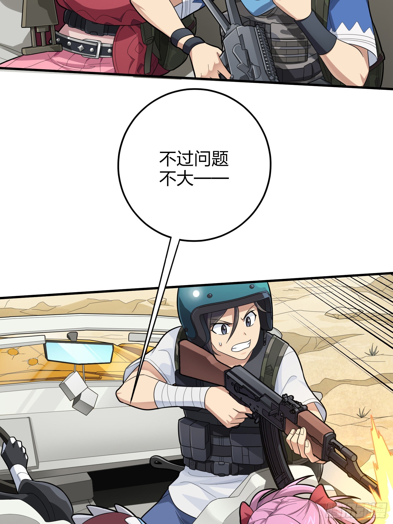 113话.预选赛开打！28