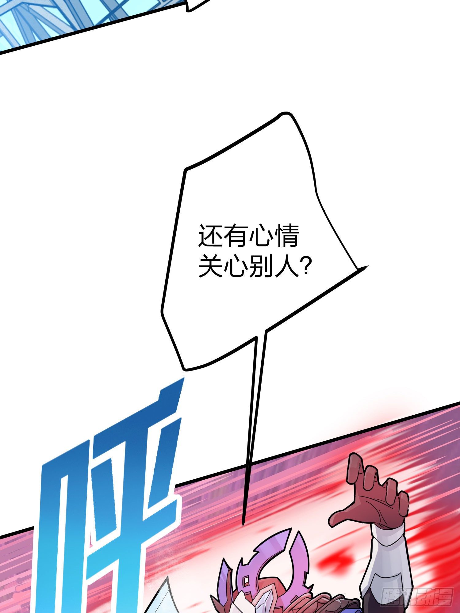 70话.炙热五曜80