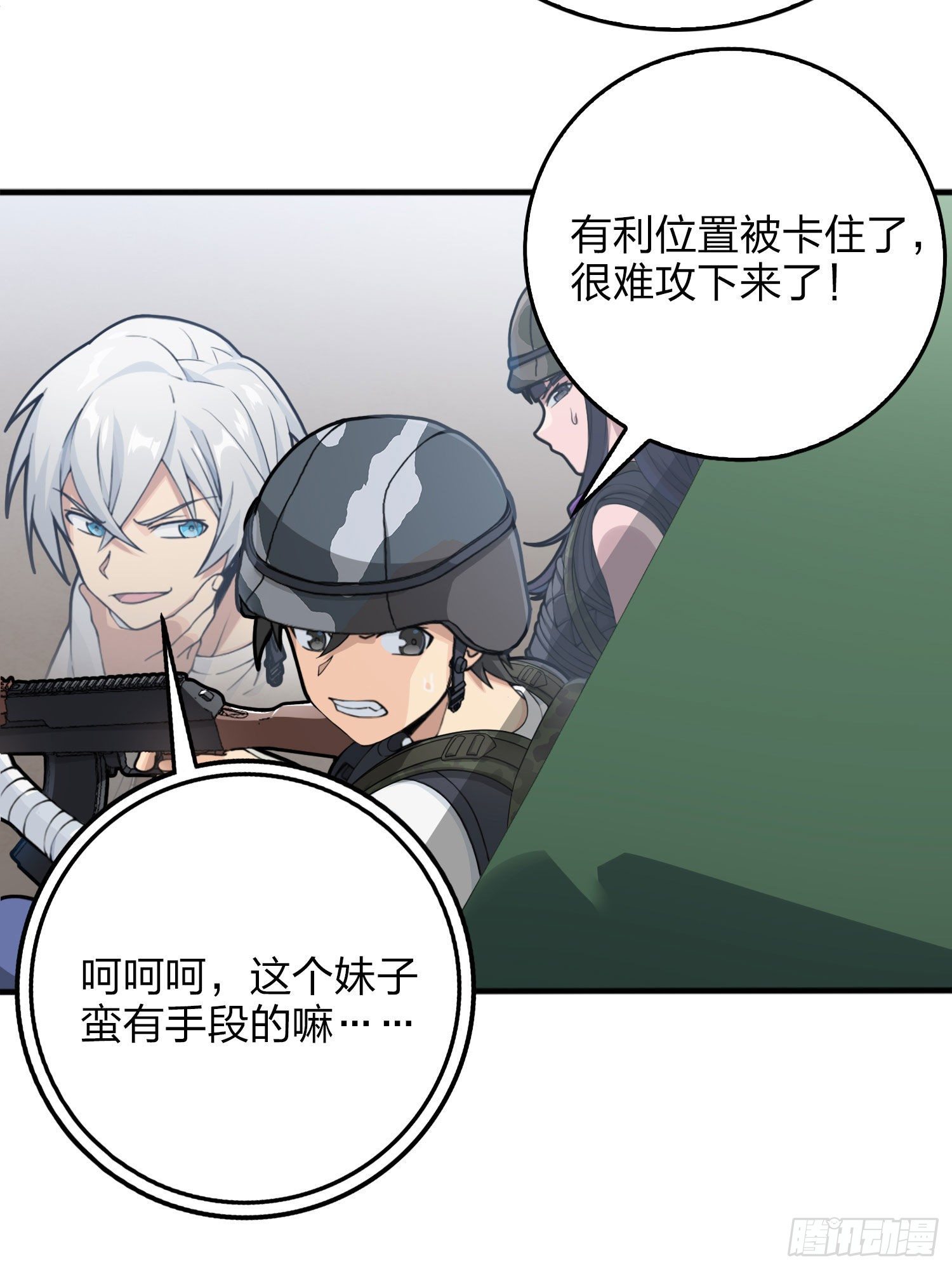 54话.小镇（一）93
