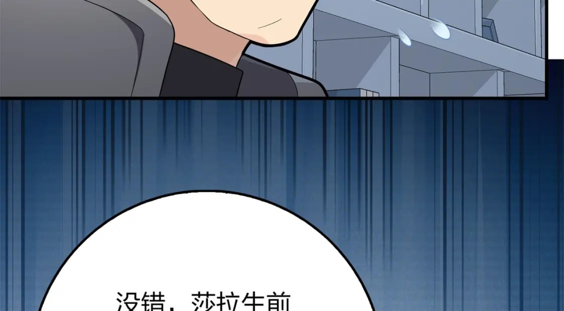 冒险篇11话 邪恶交易（二）171
