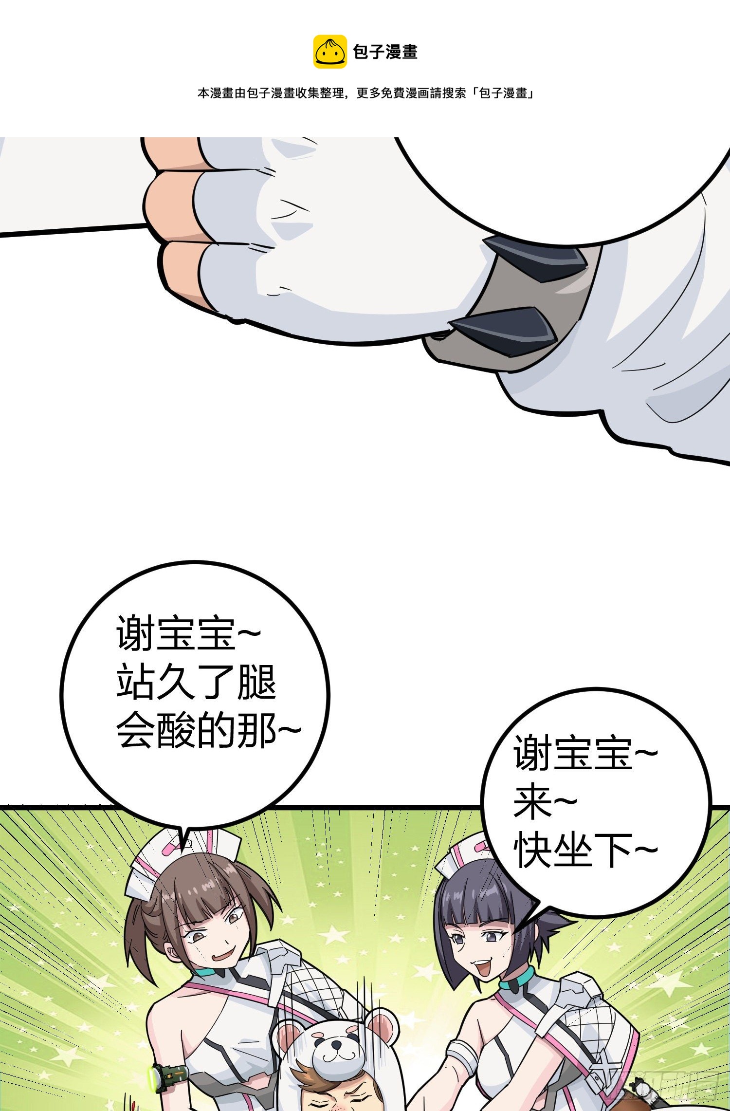 77话.独行20