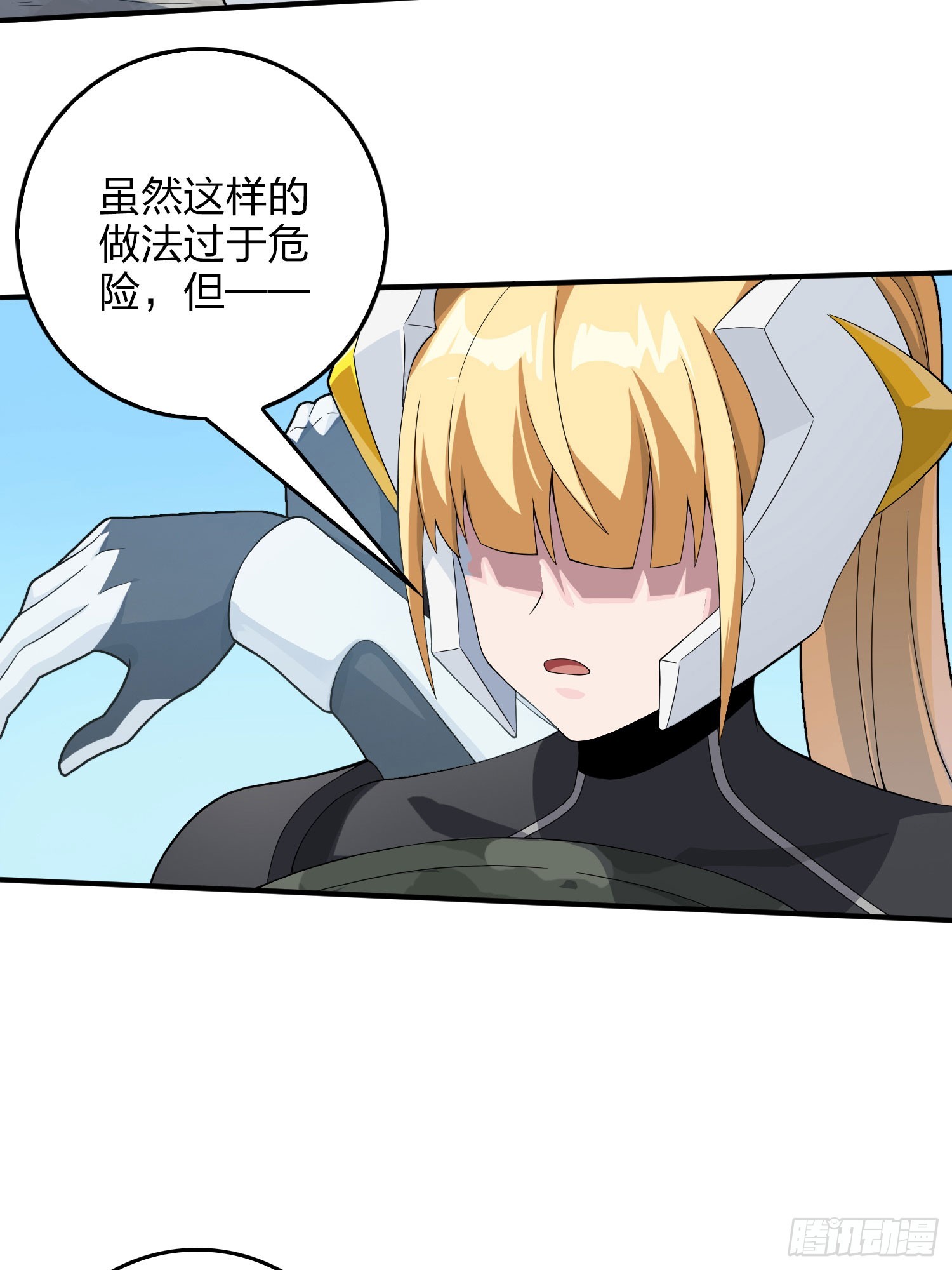 127话.小队的选择57