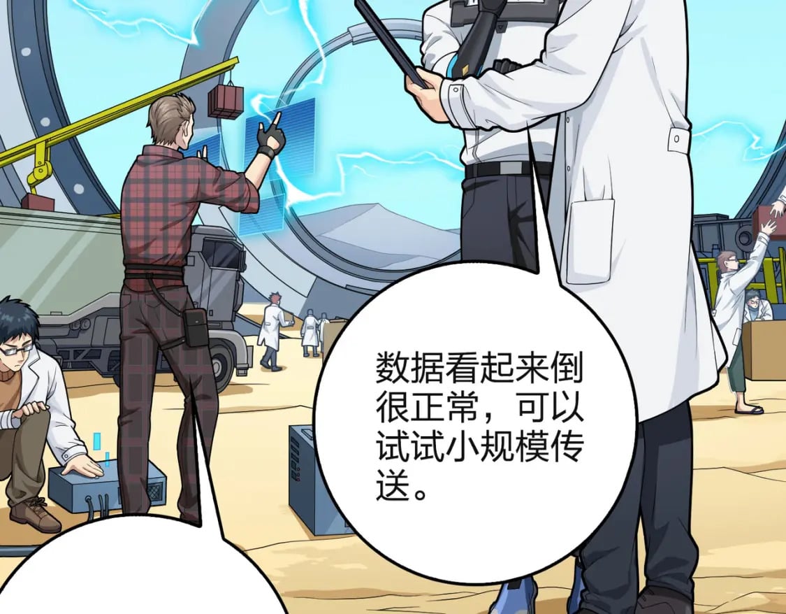 冒险篇33话 神兵行动5