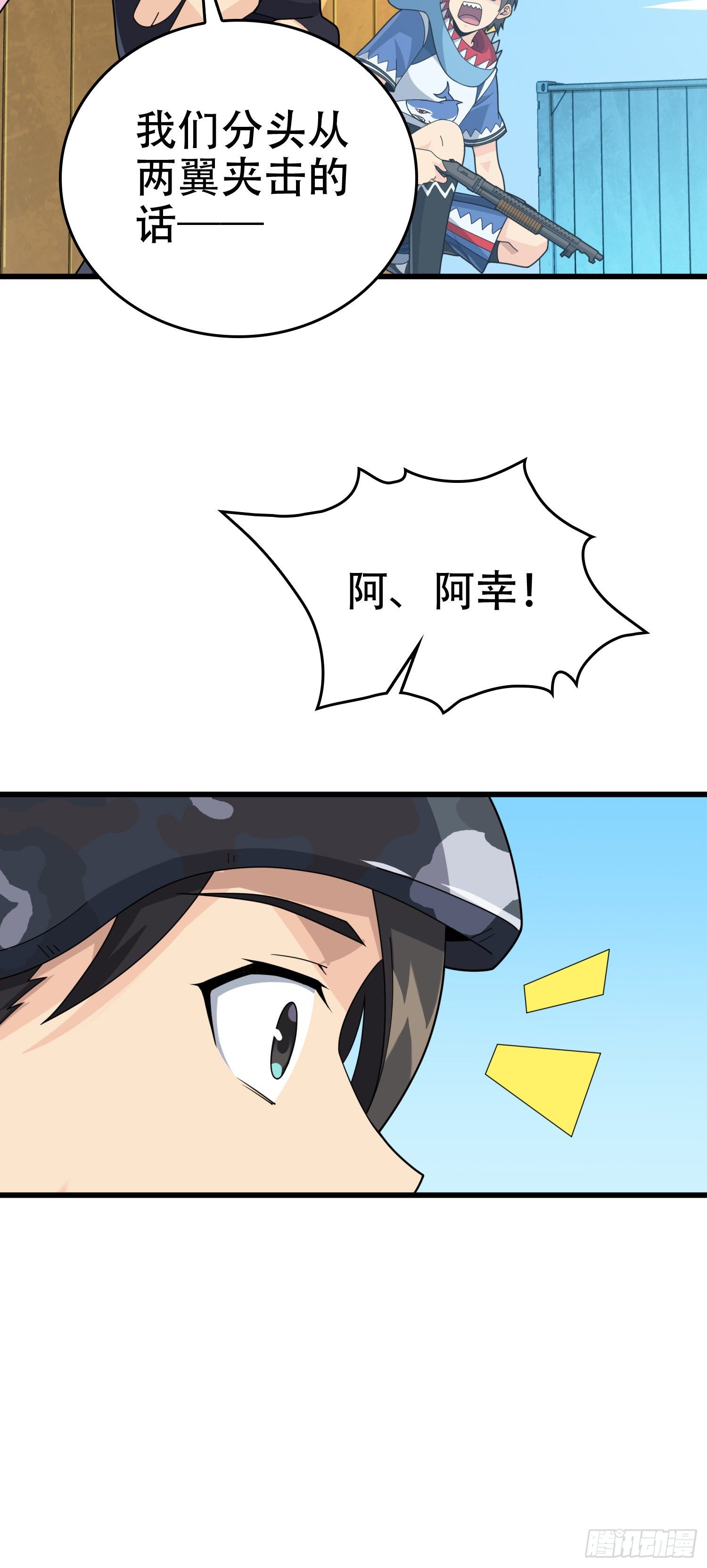30话.精准打击112