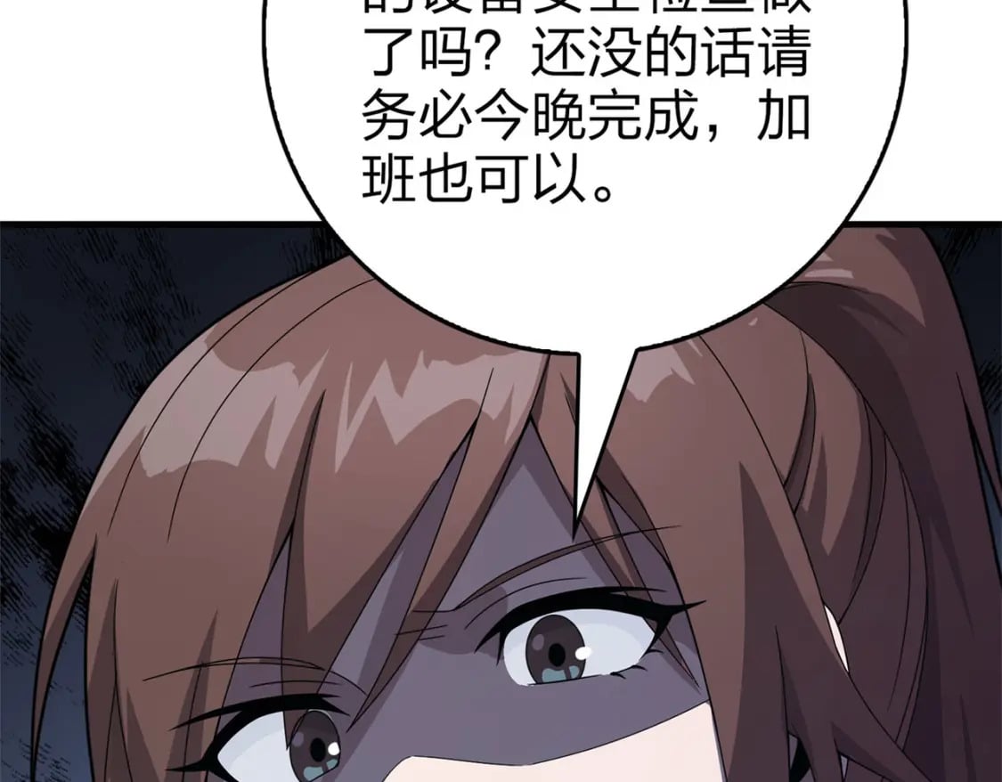 冒险篇20话 天外来物193