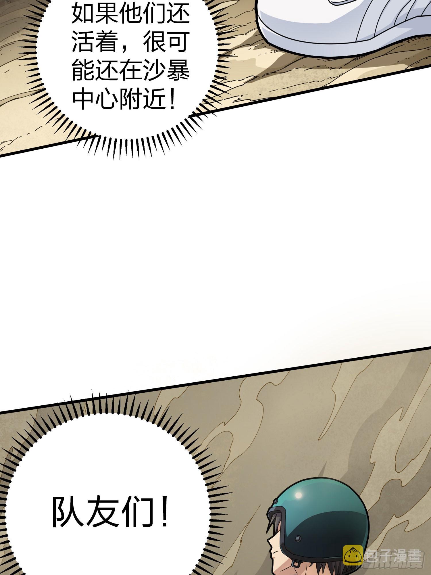 115话.狂沙（二）91