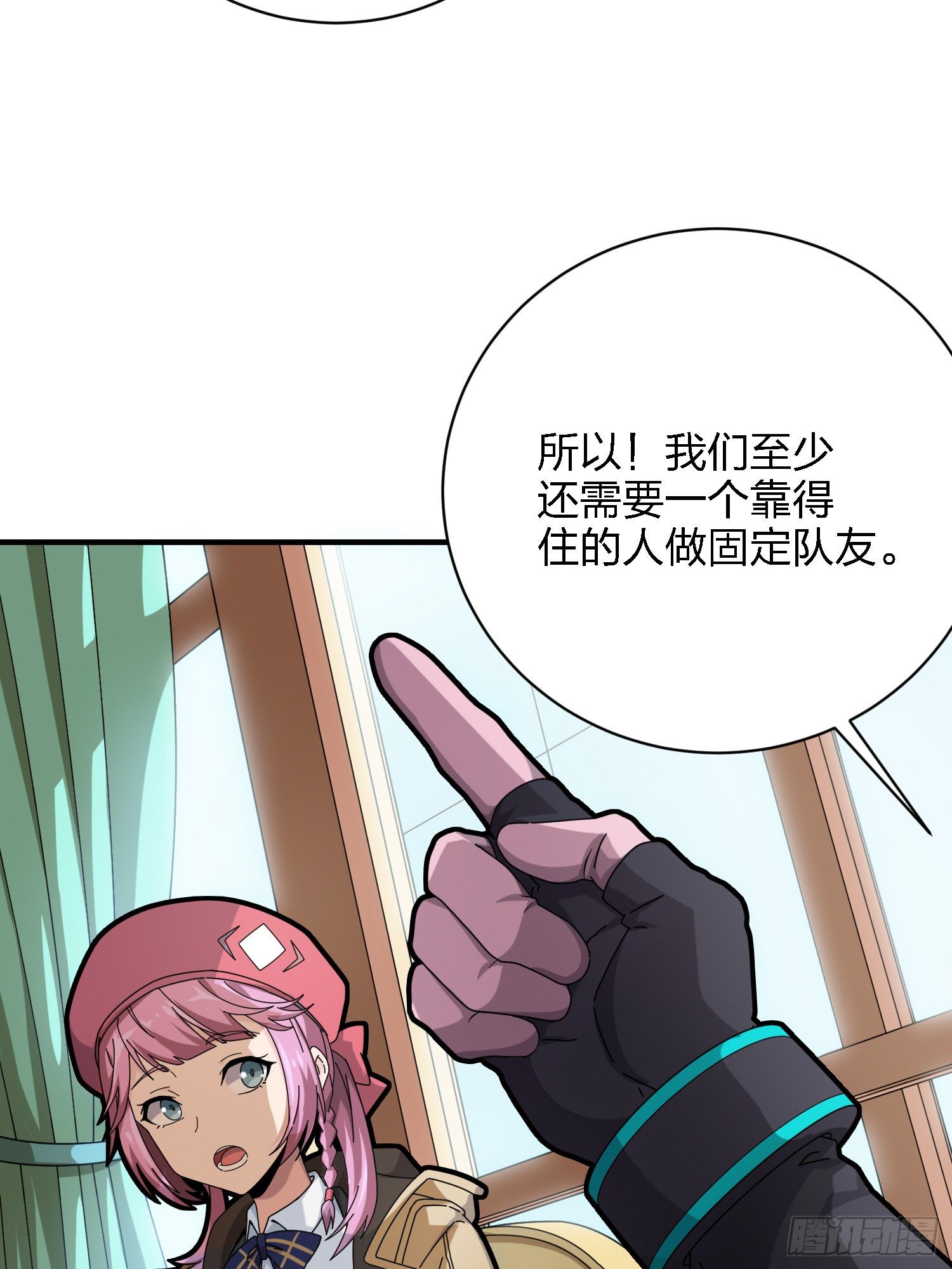 26话.最佳第三人40