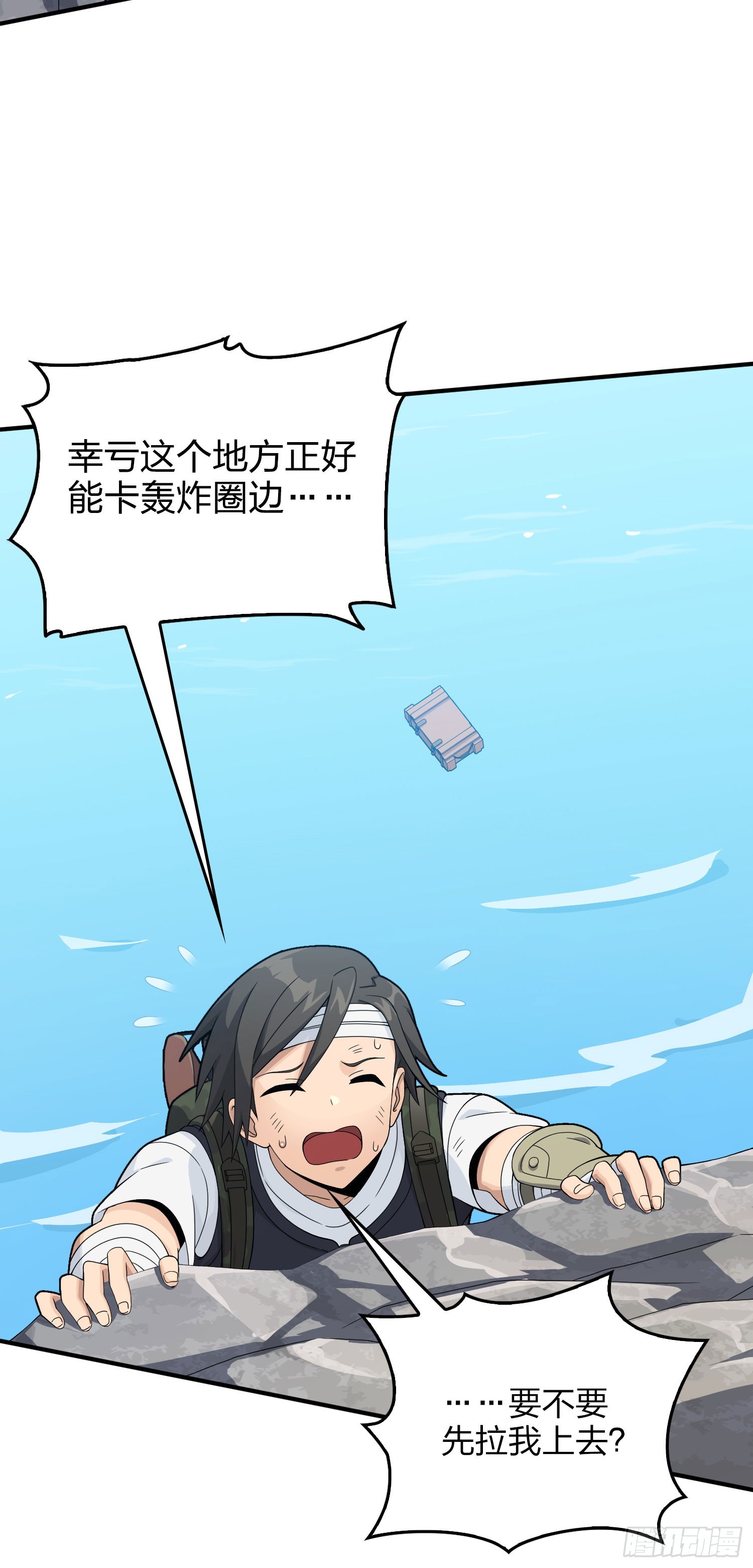 127话.小队的选择60