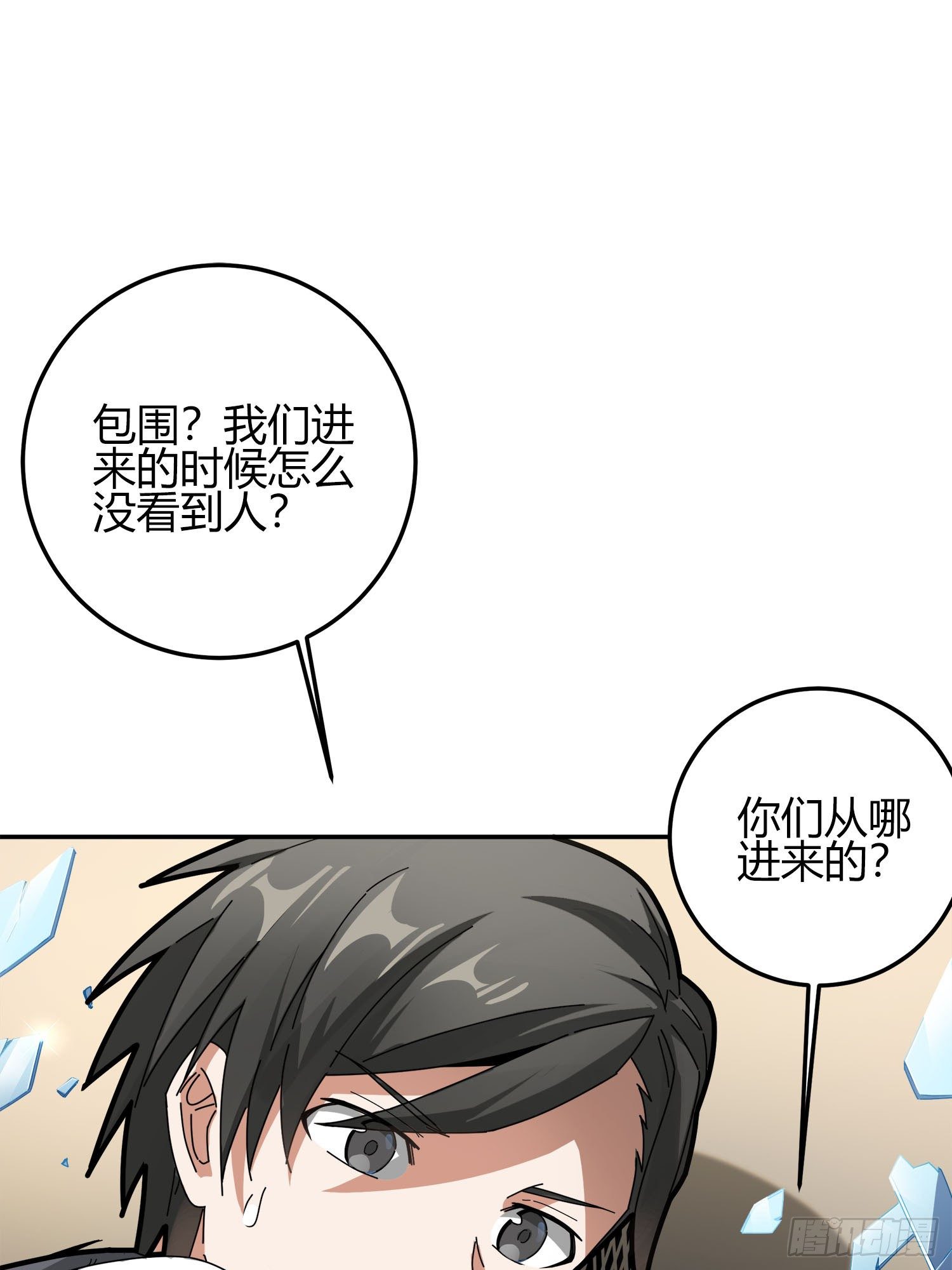 12话.终于会合3