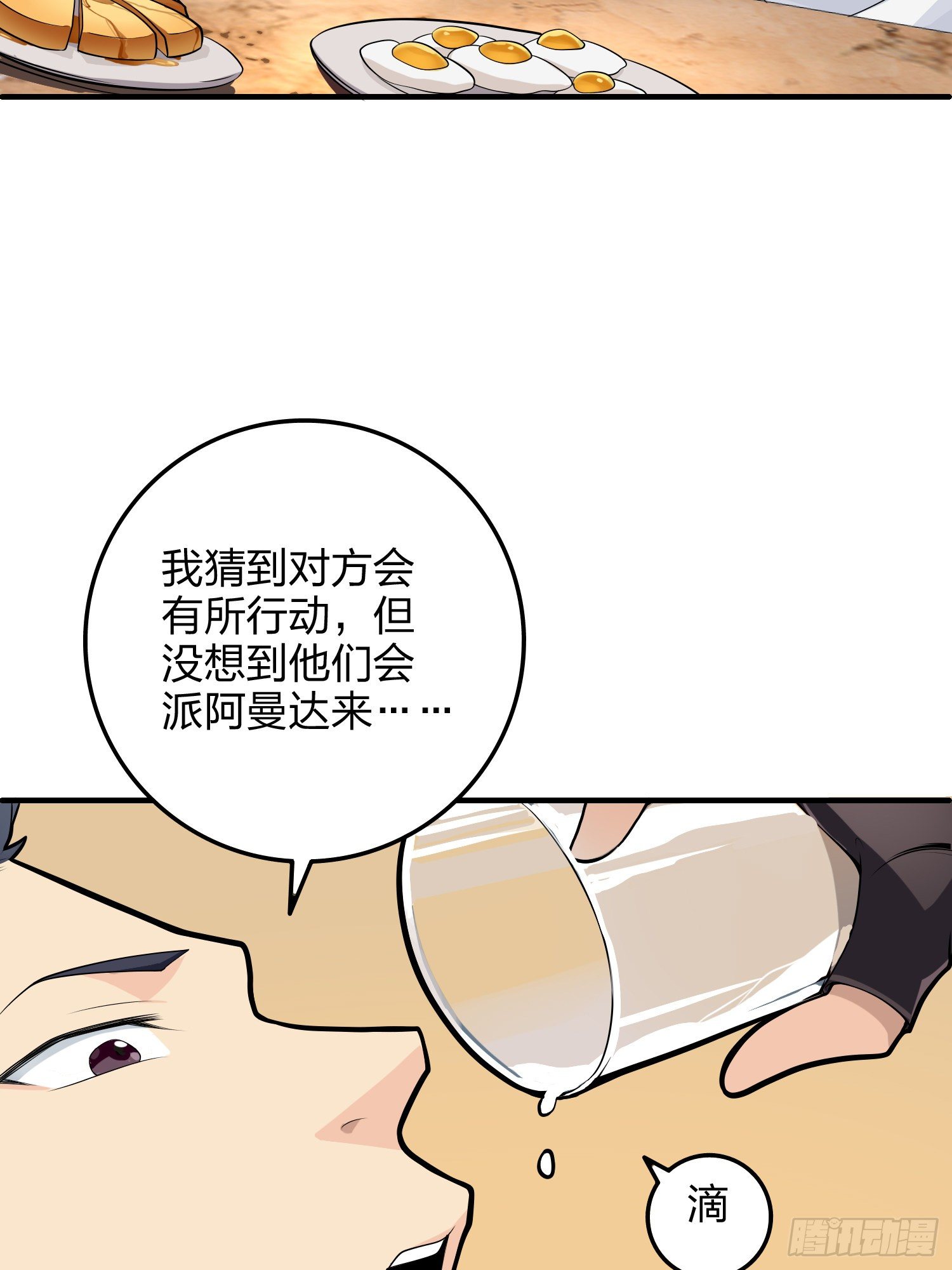34话.火力对决13