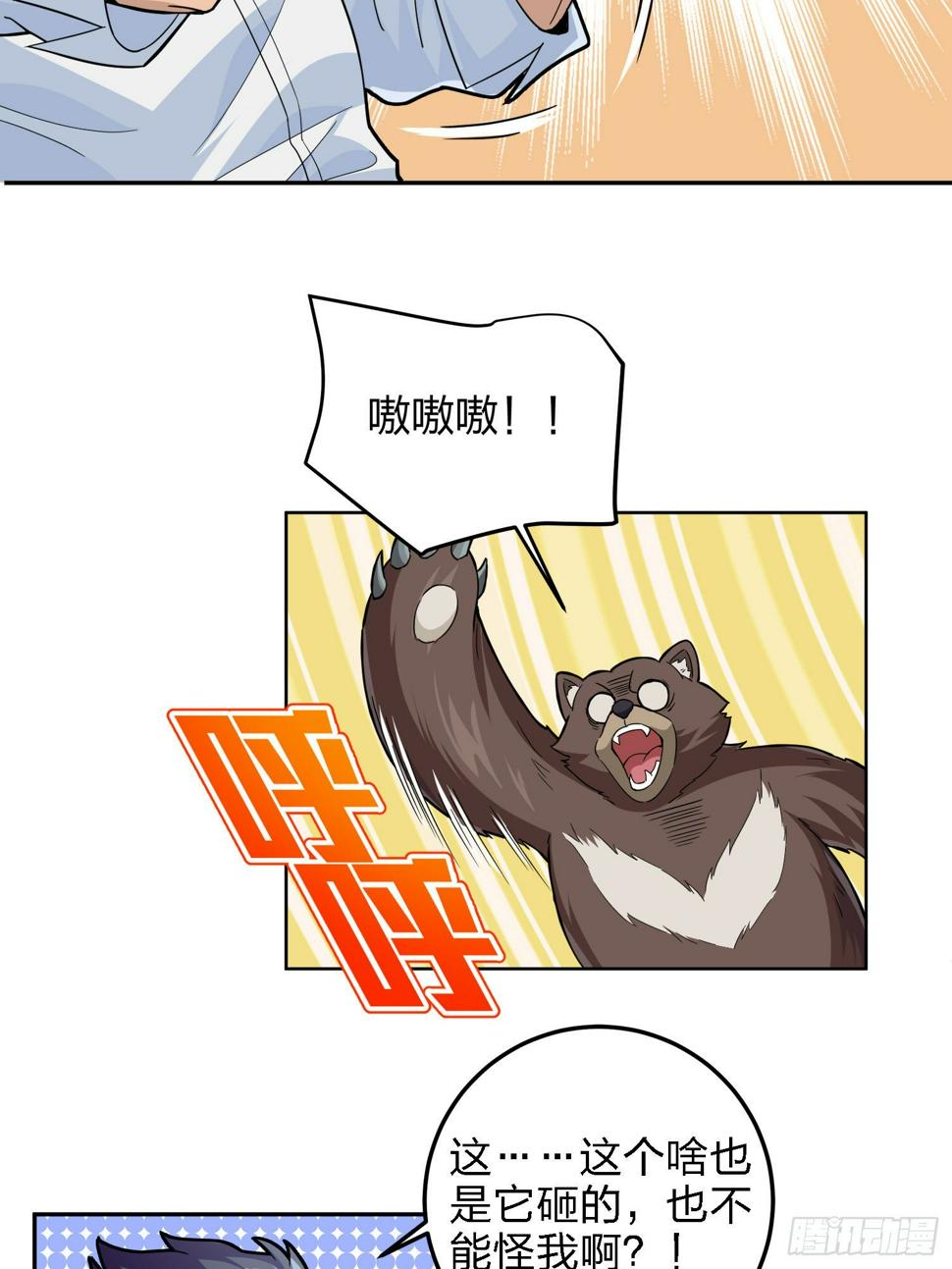 23话.团竞（一）10