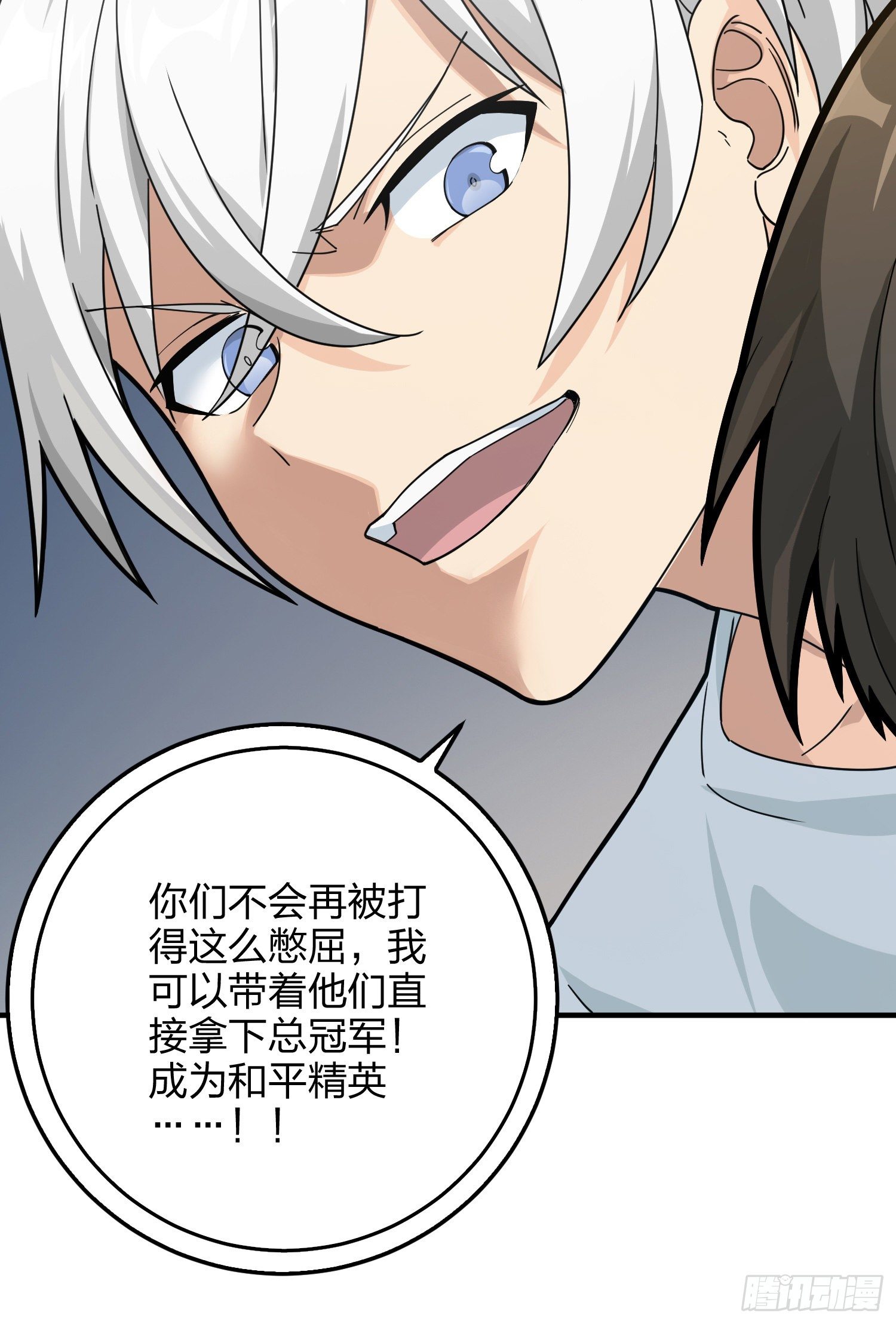 41话.星钻的蔑视34