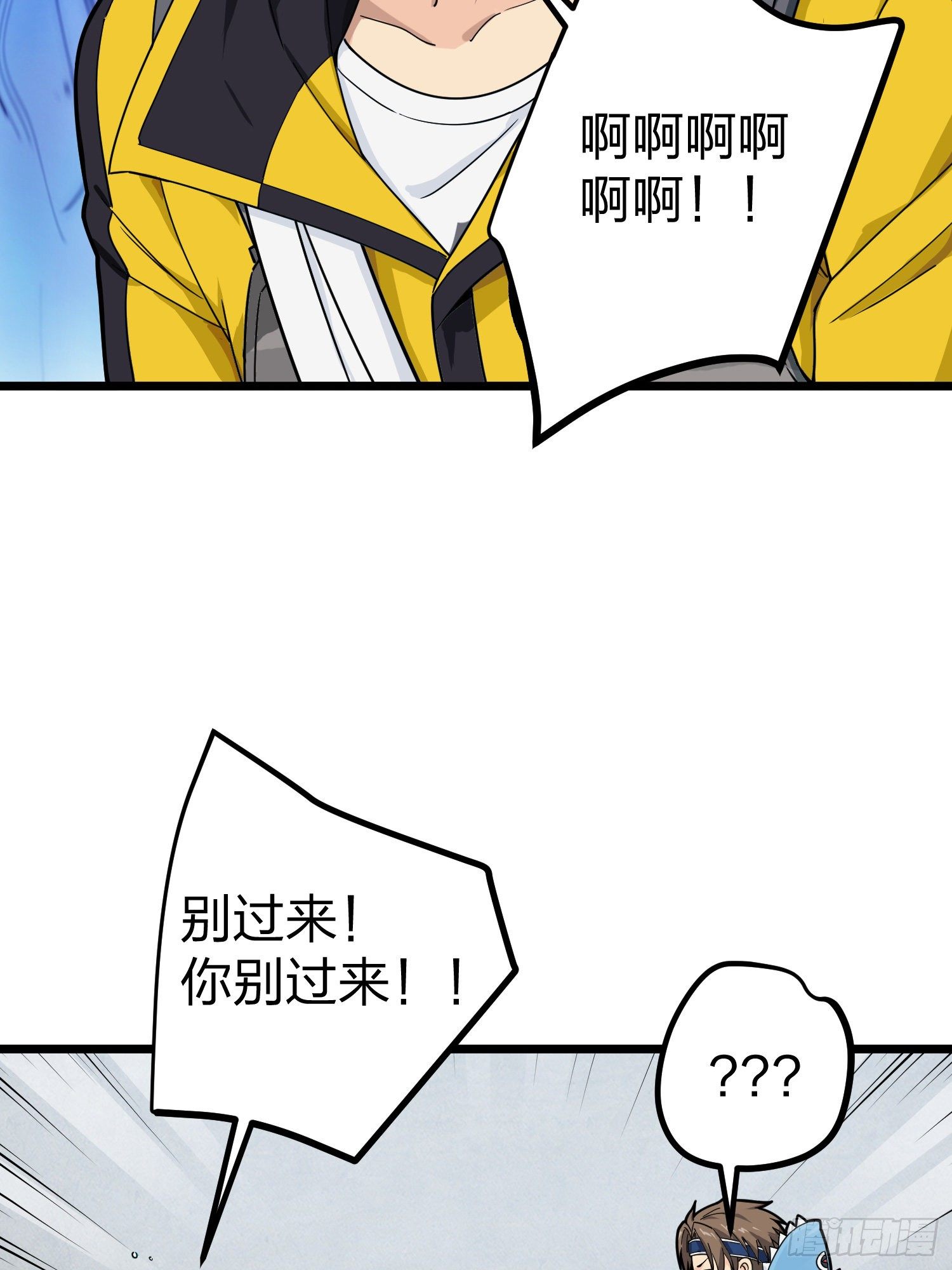 63话.多面北斗6