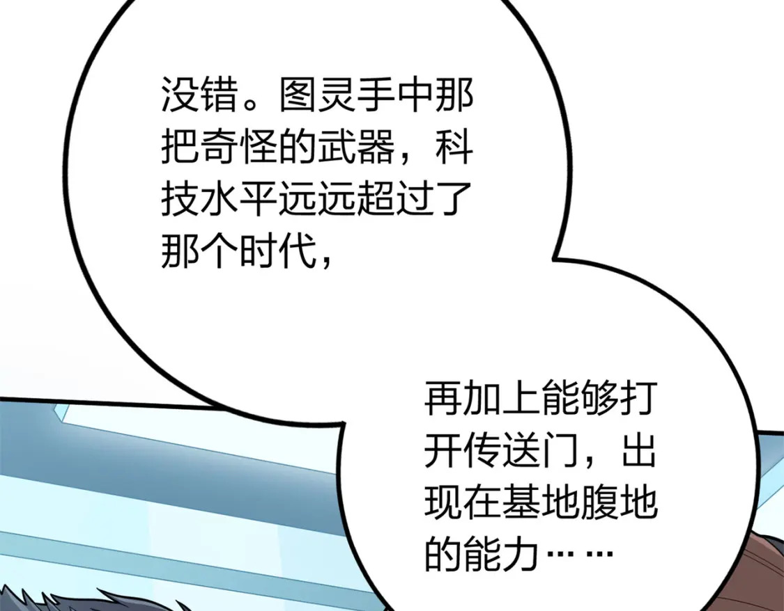 冒险篇07话 缝隙中的光168
