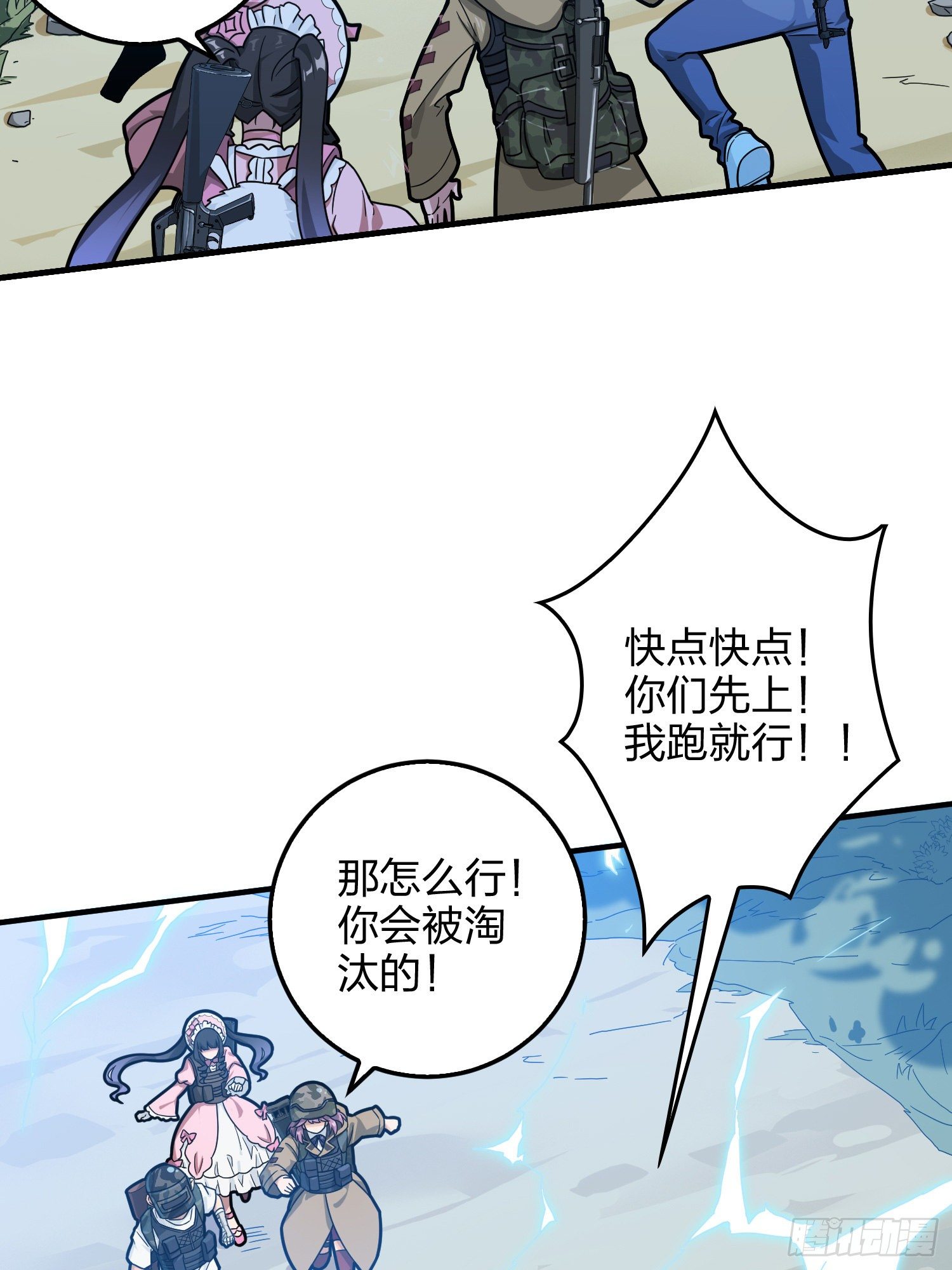 43话.两难（一）76