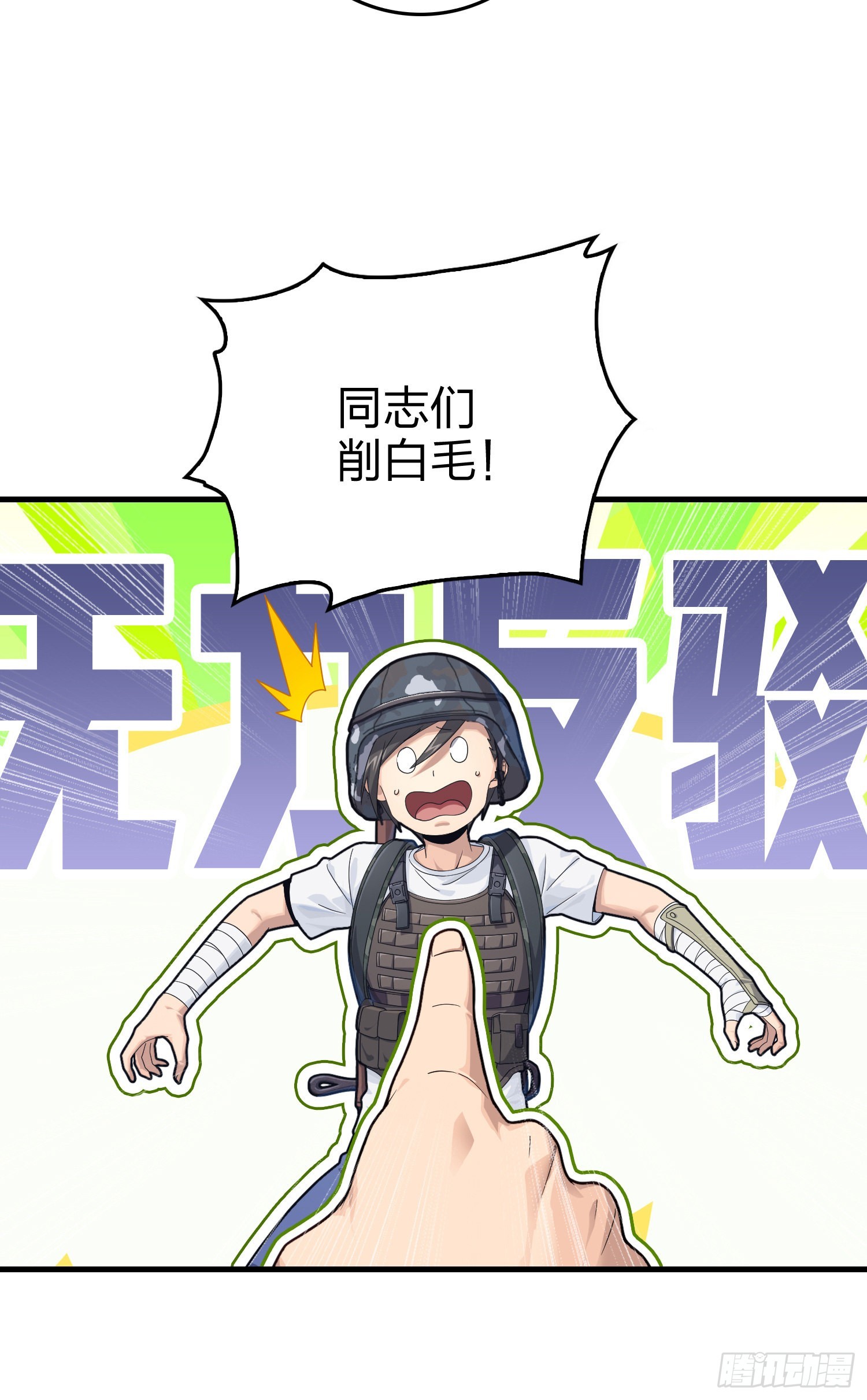 110话.自己人107