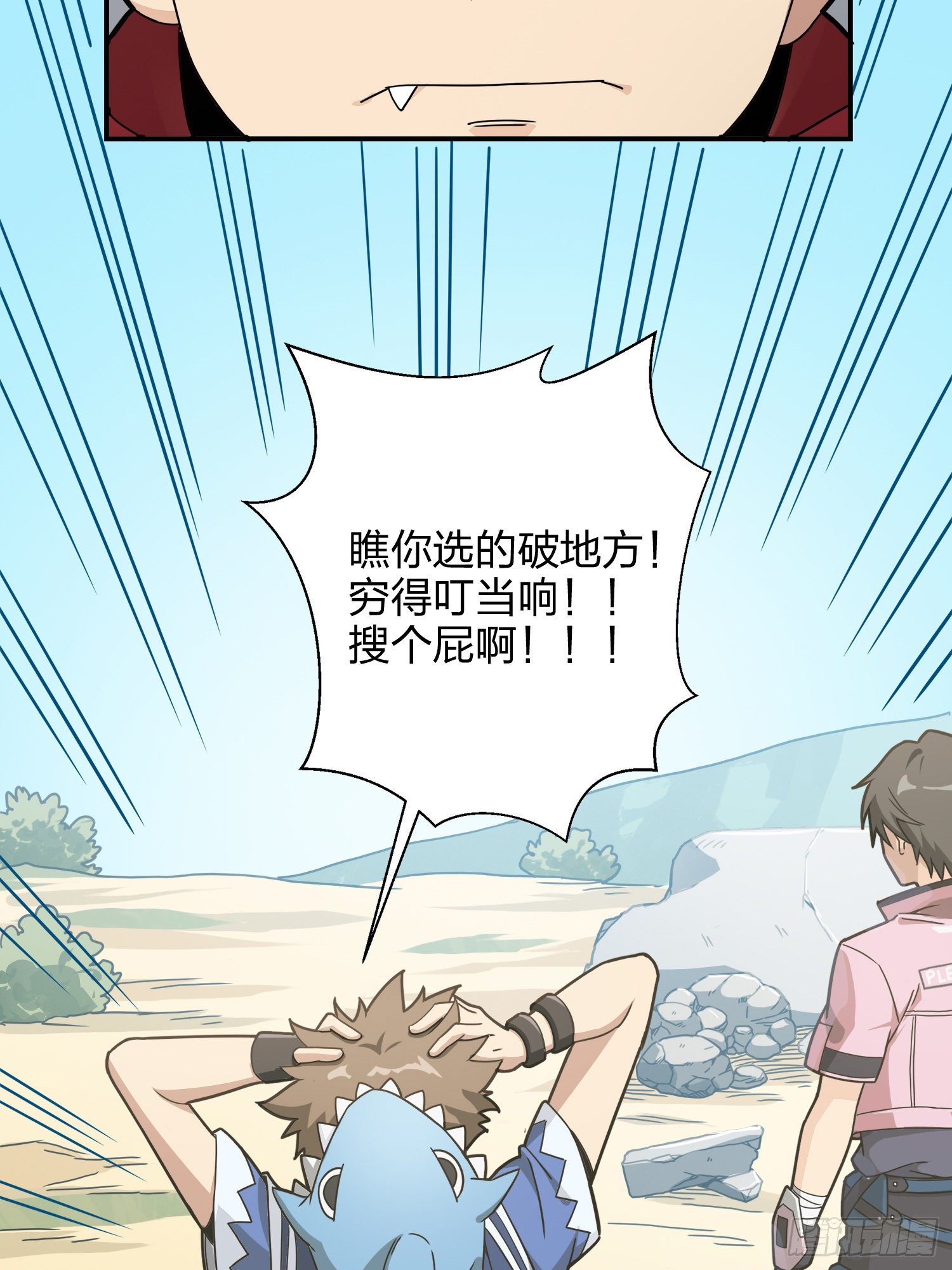 27话.狂野46