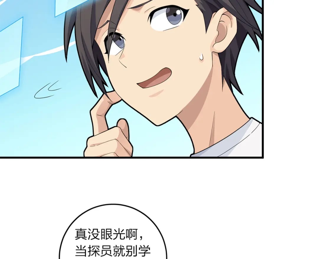 冒险篇09话 恐惧之上（二）102
