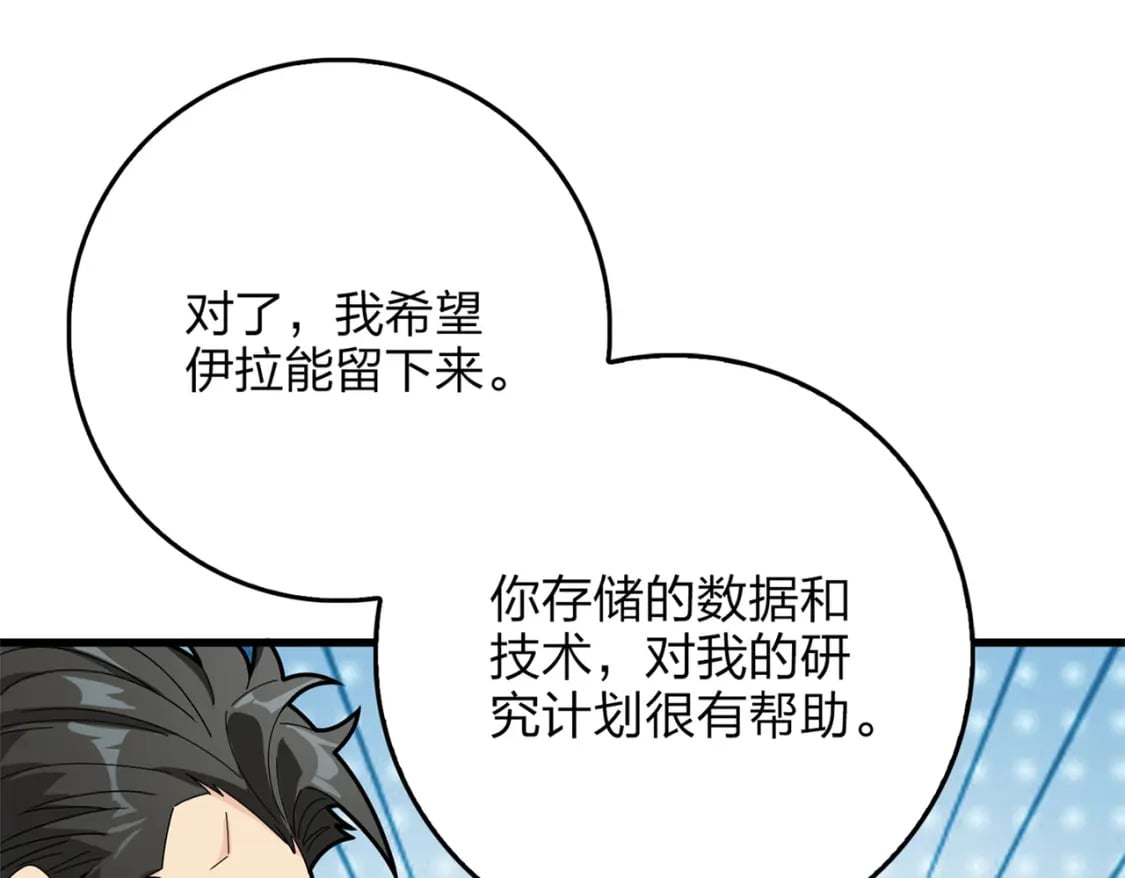 冒险篇08话 恐惧之上（一）37