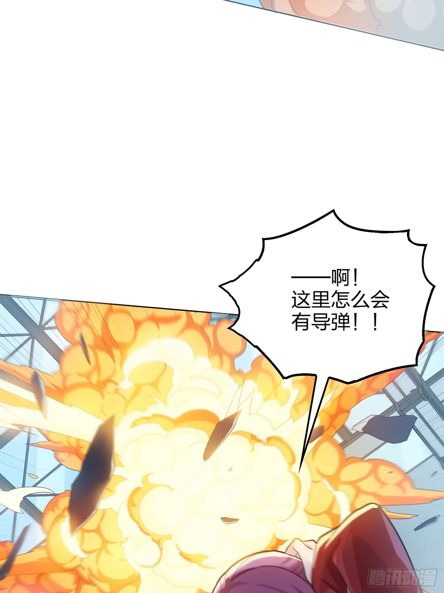 129话.遇袭51