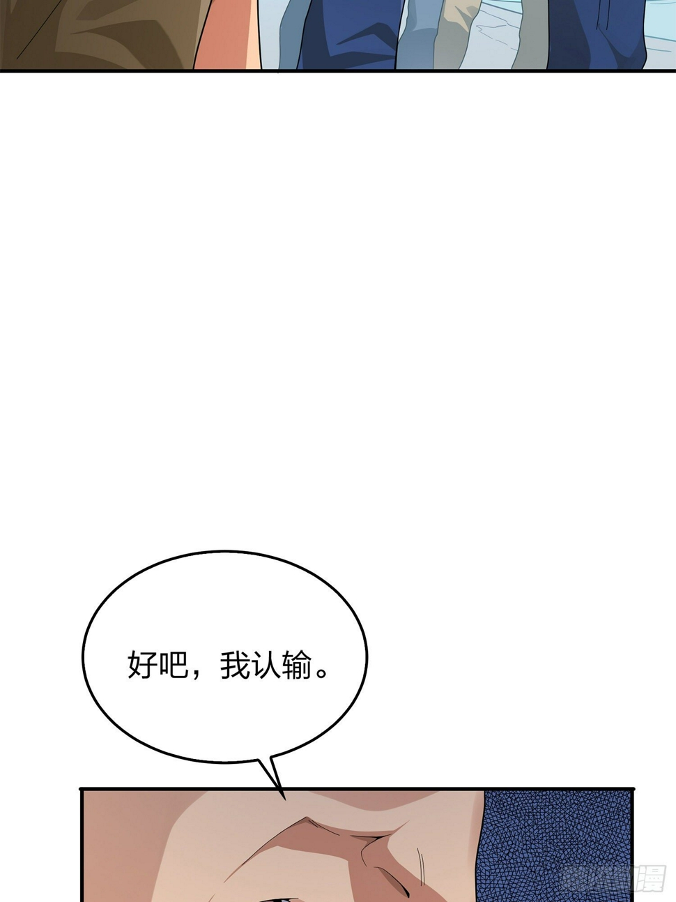4话.子弹爆破97