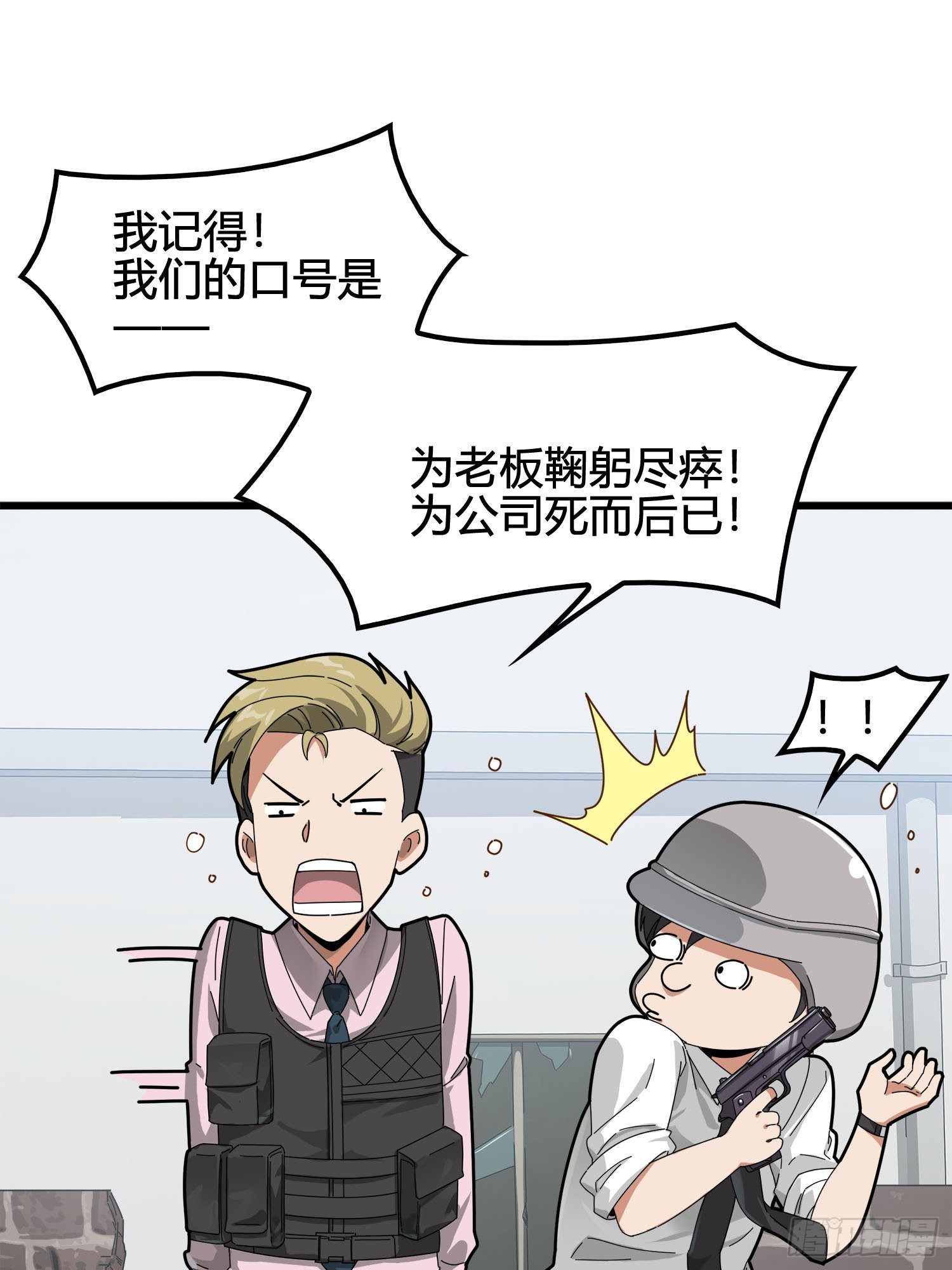 12话.终于会合23