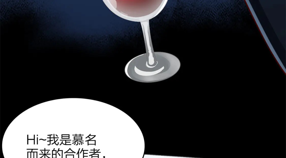 超体对抗漫画——时空魅影24