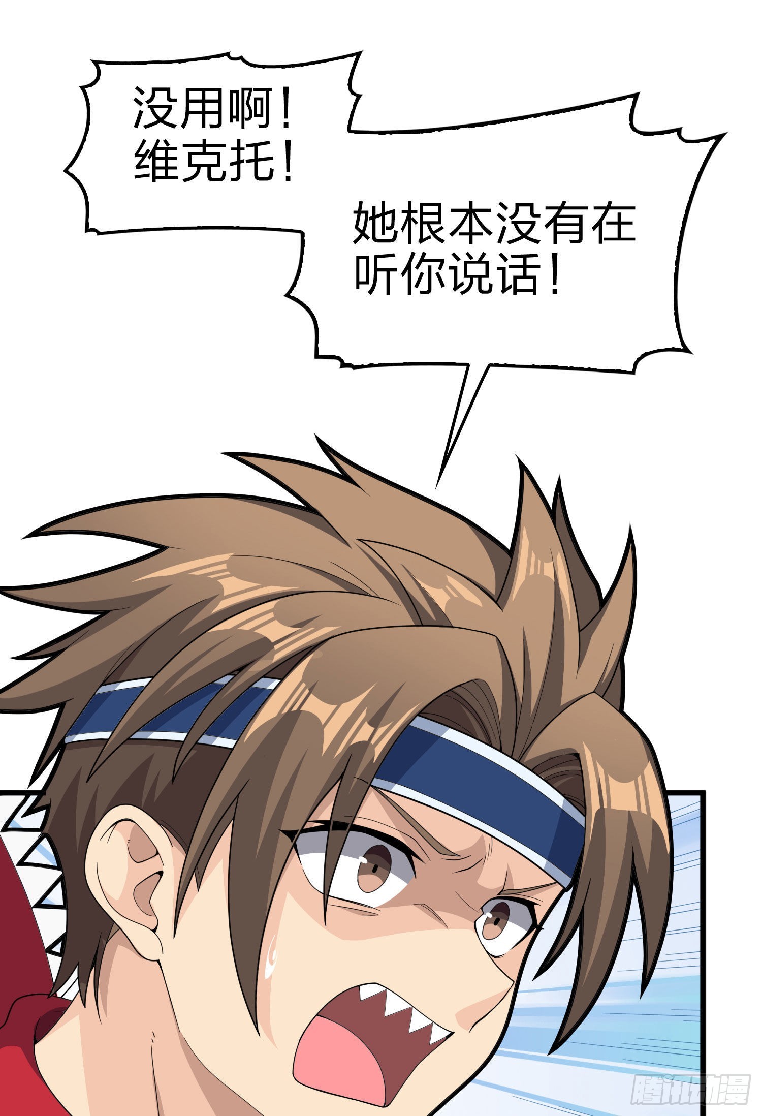 109话.来自远方14