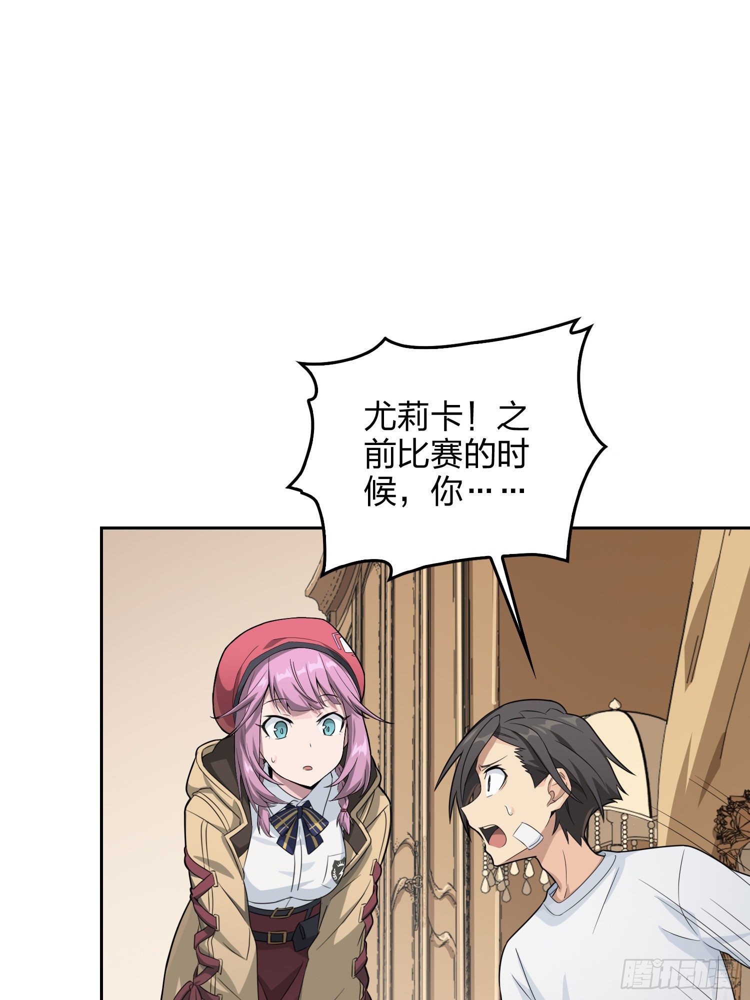 66话.他人即地狱13