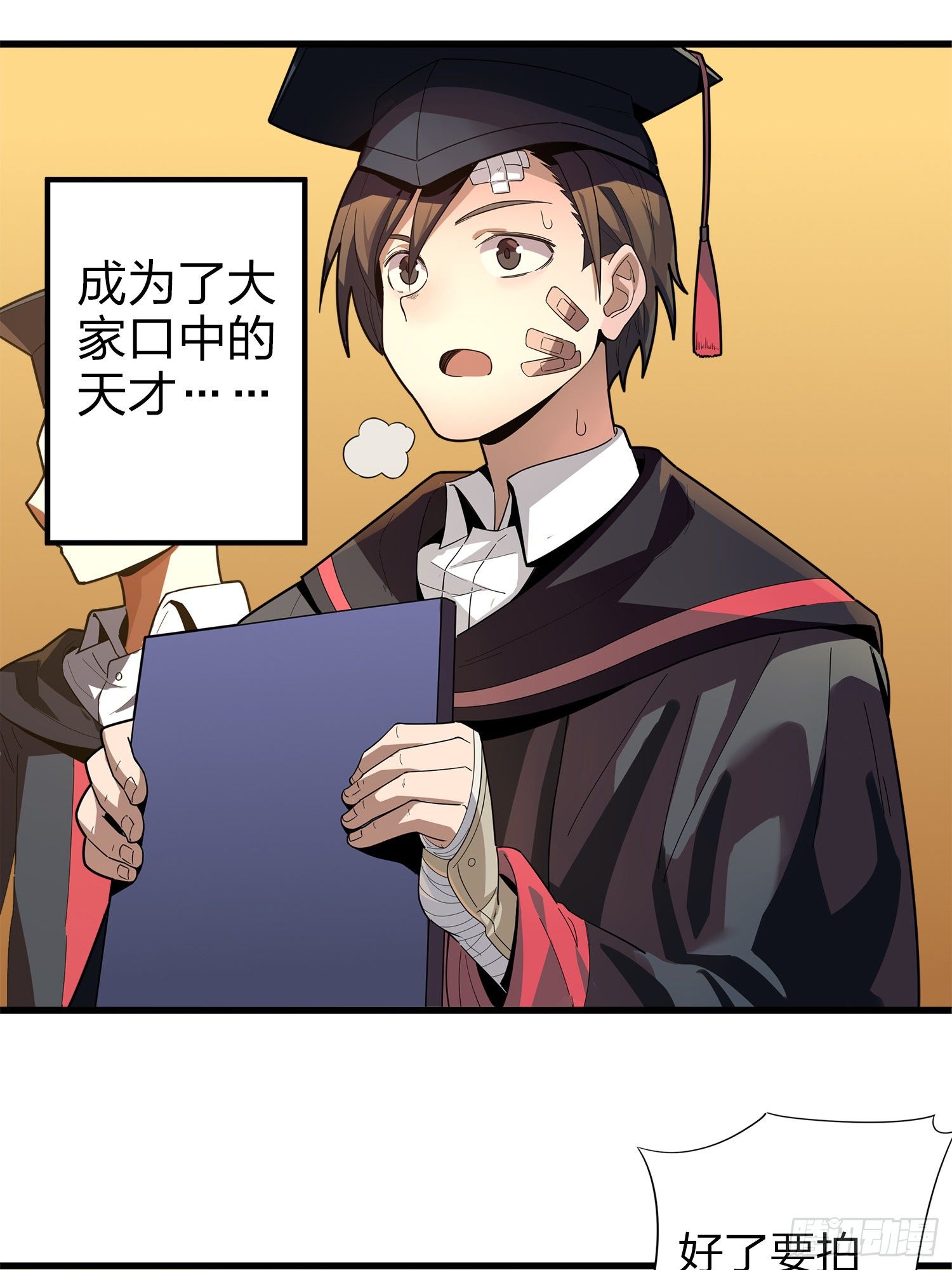 1话.关于我74