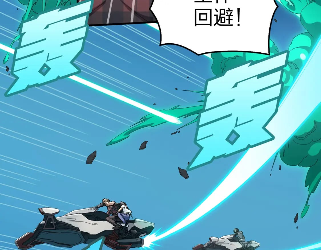 冒险篇32话 未完的劫数153
