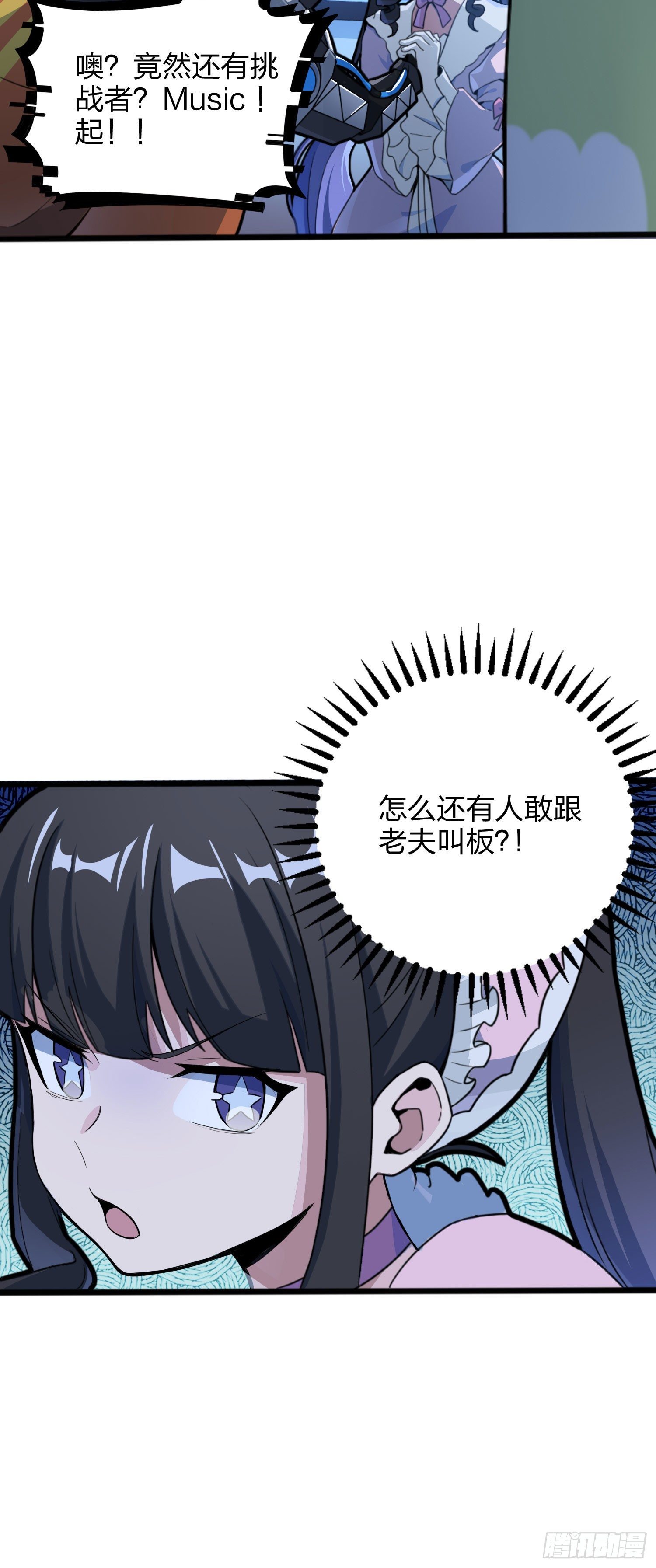 53话.美女之战48