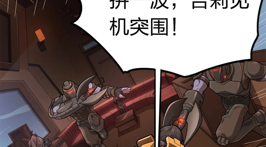 冒险篇24话 急速对抗28
