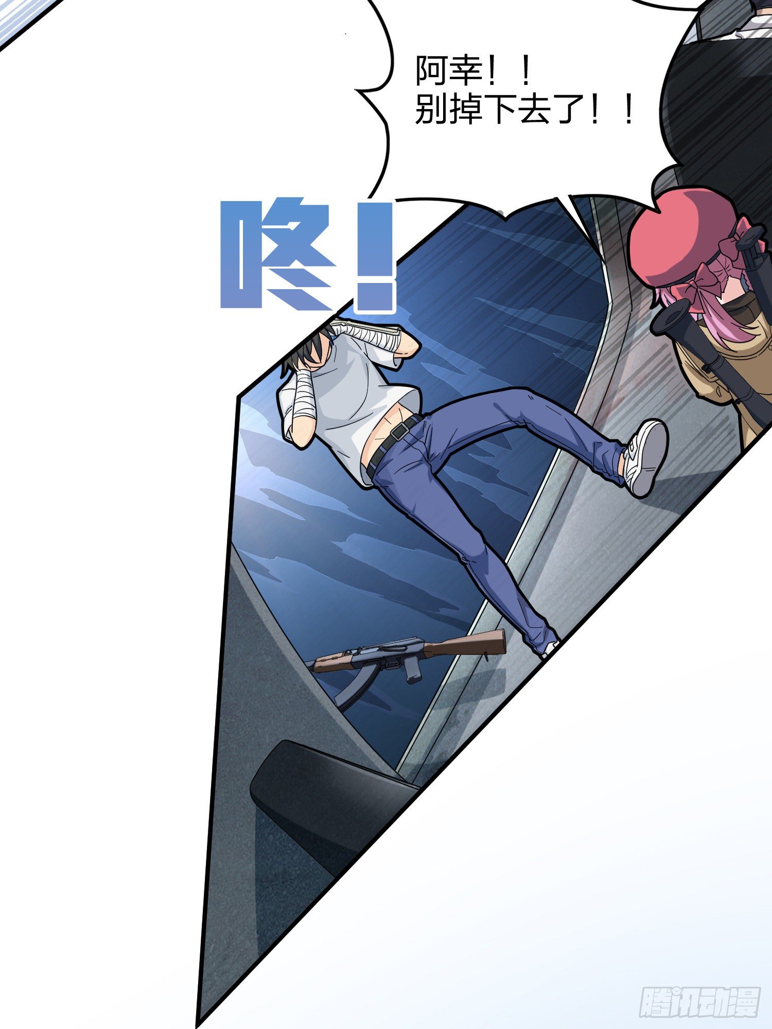 37话.再见！斗哥！31