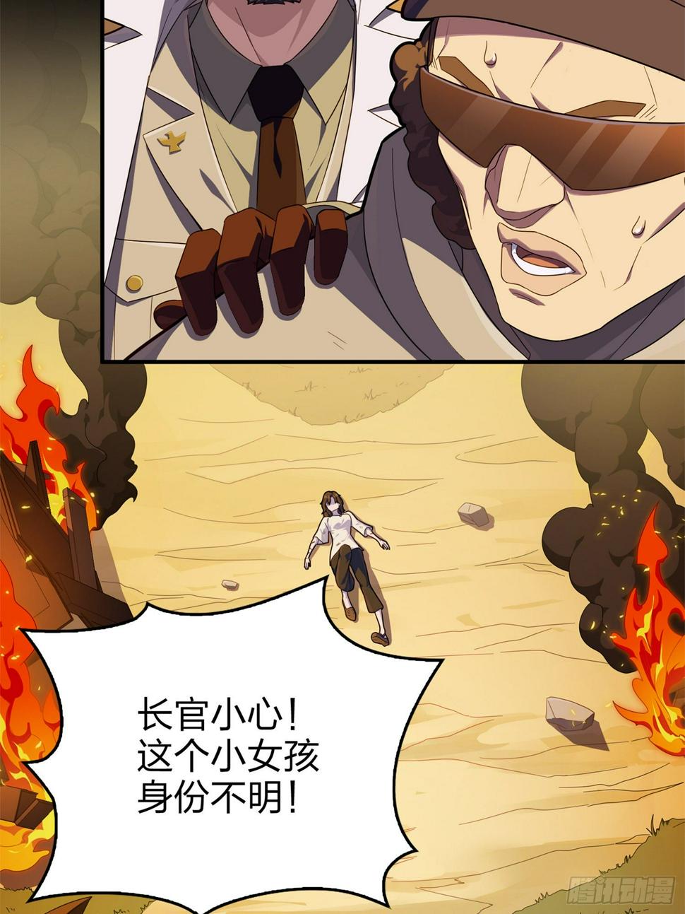 85话.废墟之花53