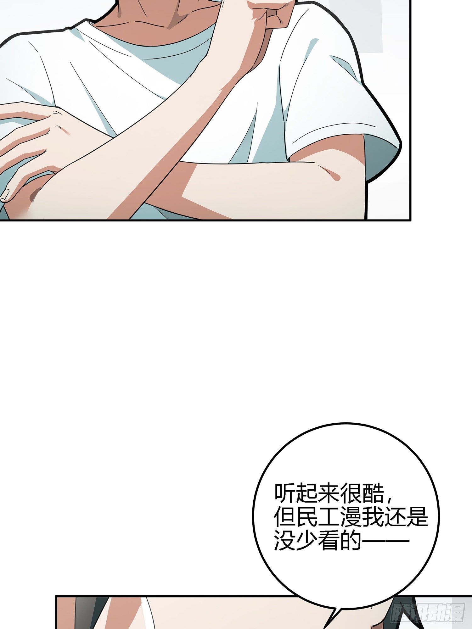 17话.我与我43