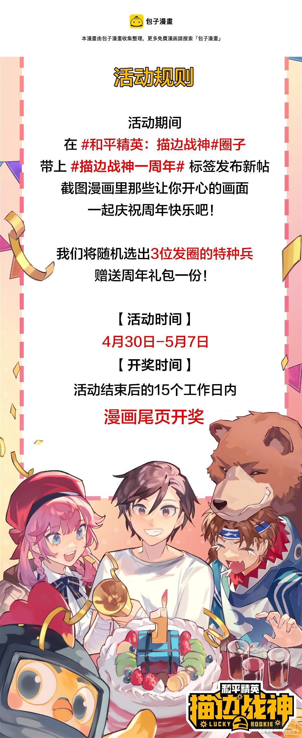 86话.求生欲（一）76