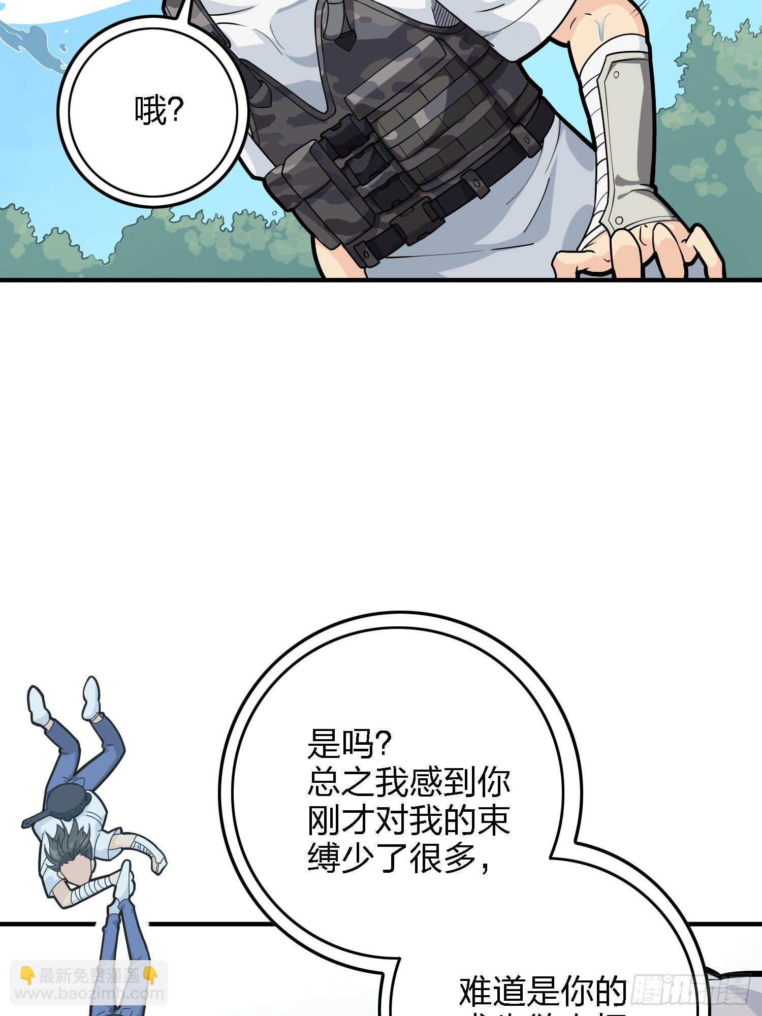 37话.再见！斗哥！69