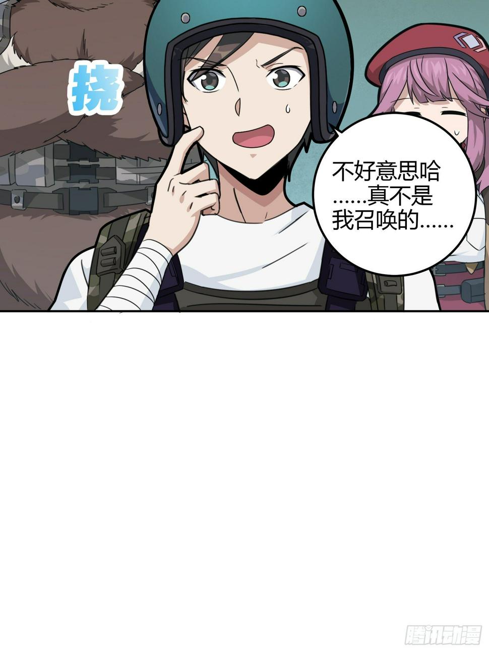 23话.团竞（一）82