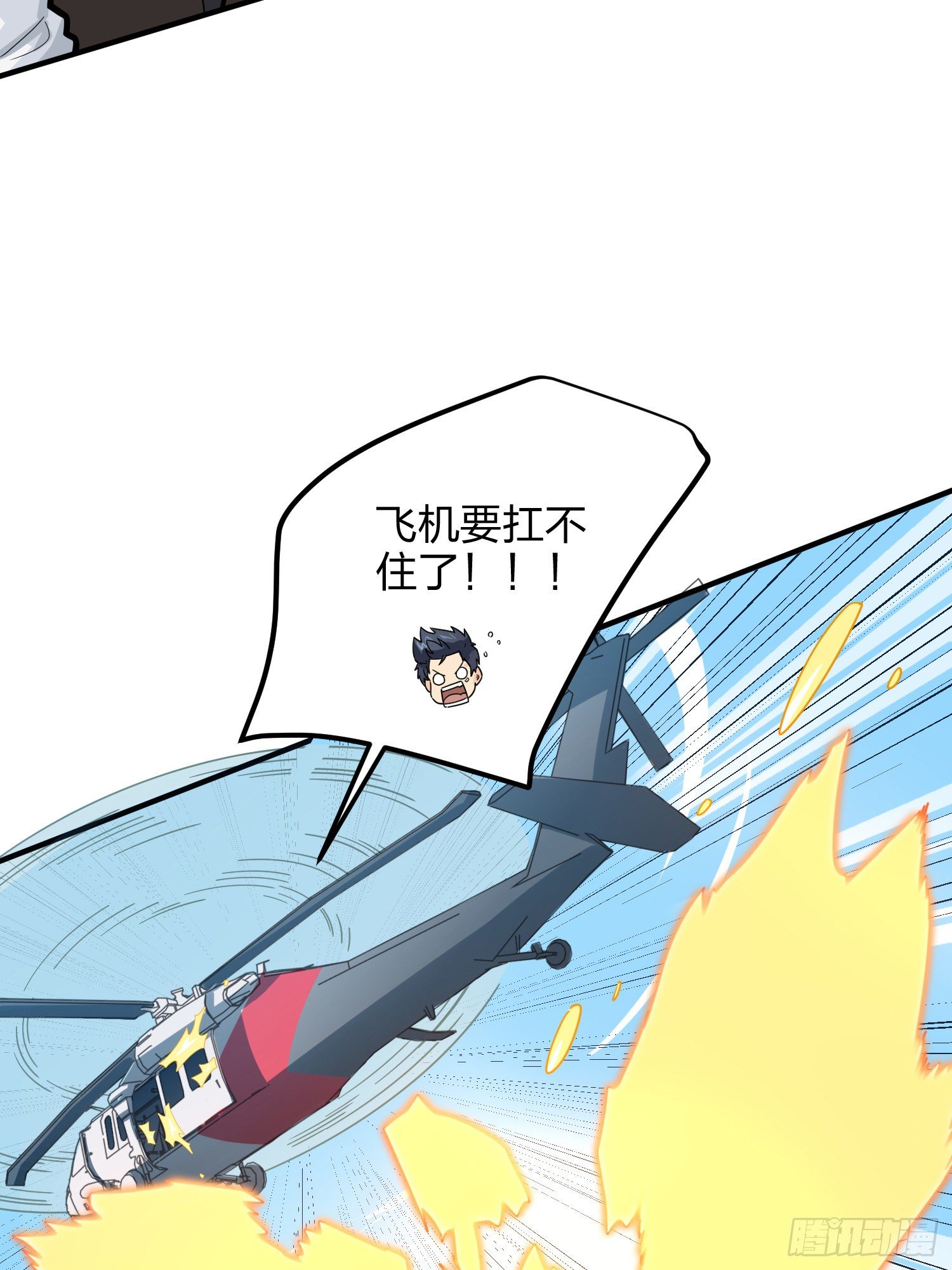 36话.偶遇58