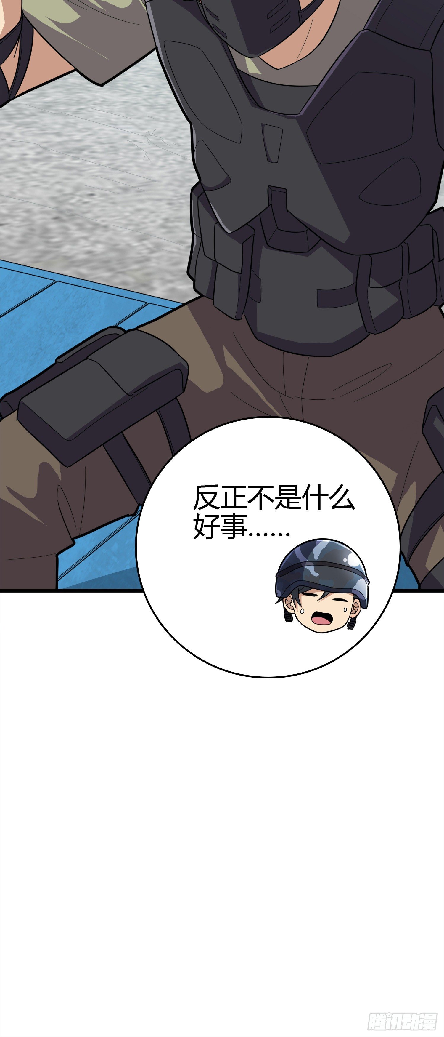 30话.精准打击52