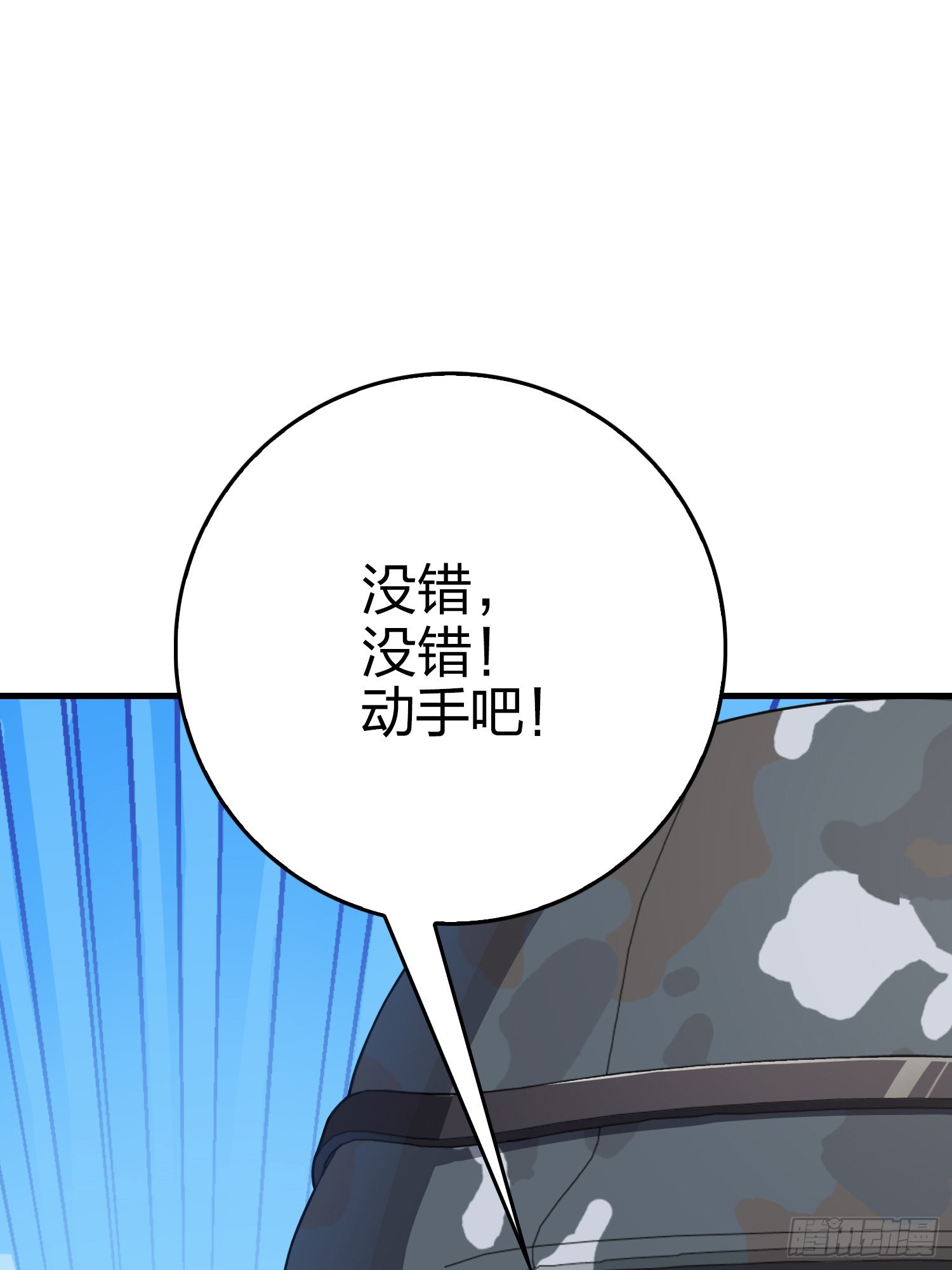 110话.自己人84