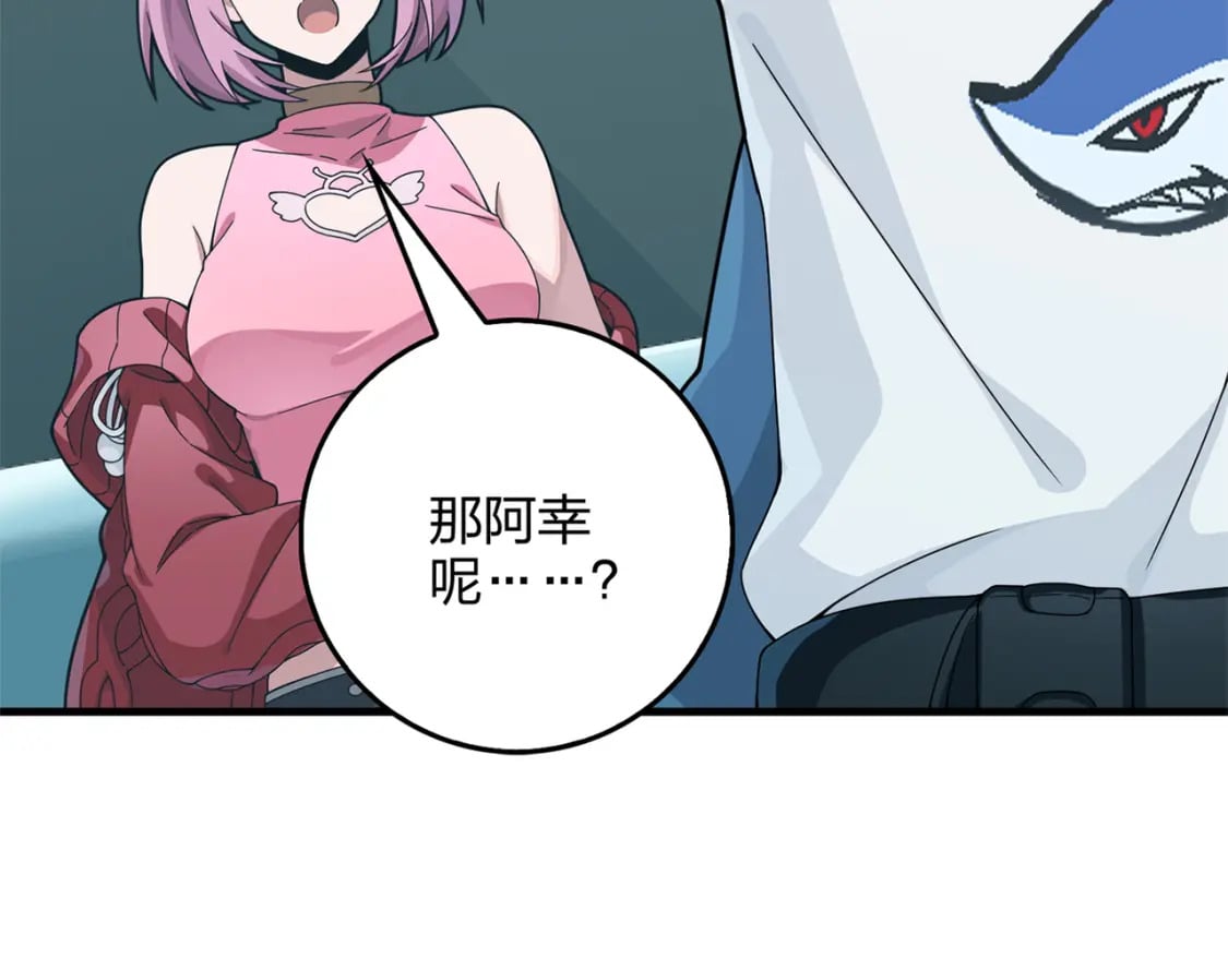 冒险篇08话 恐惧之上（一）77