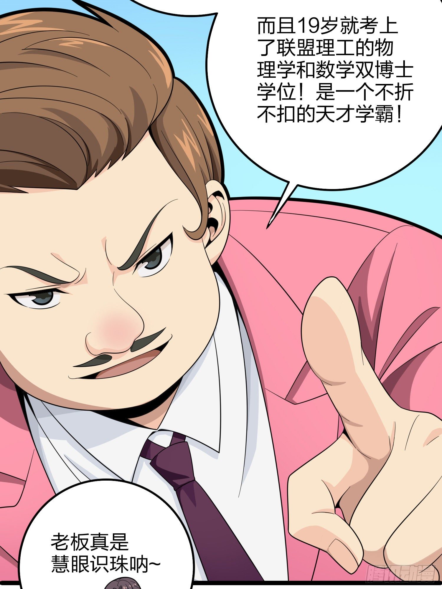 34话.火力对决87