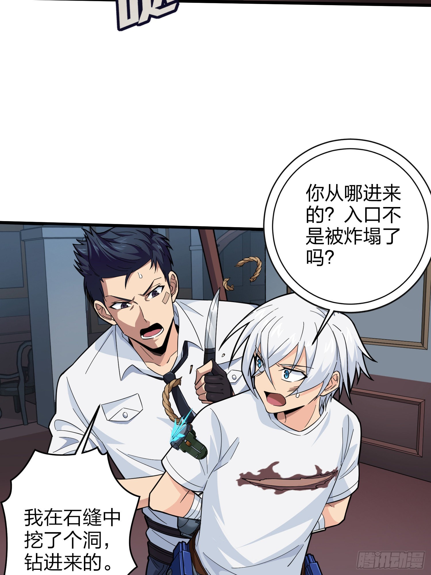 87话.求生欲（二）82