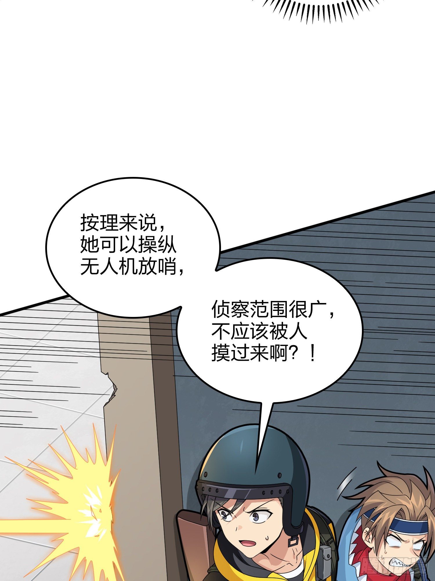 65话.内外交困49