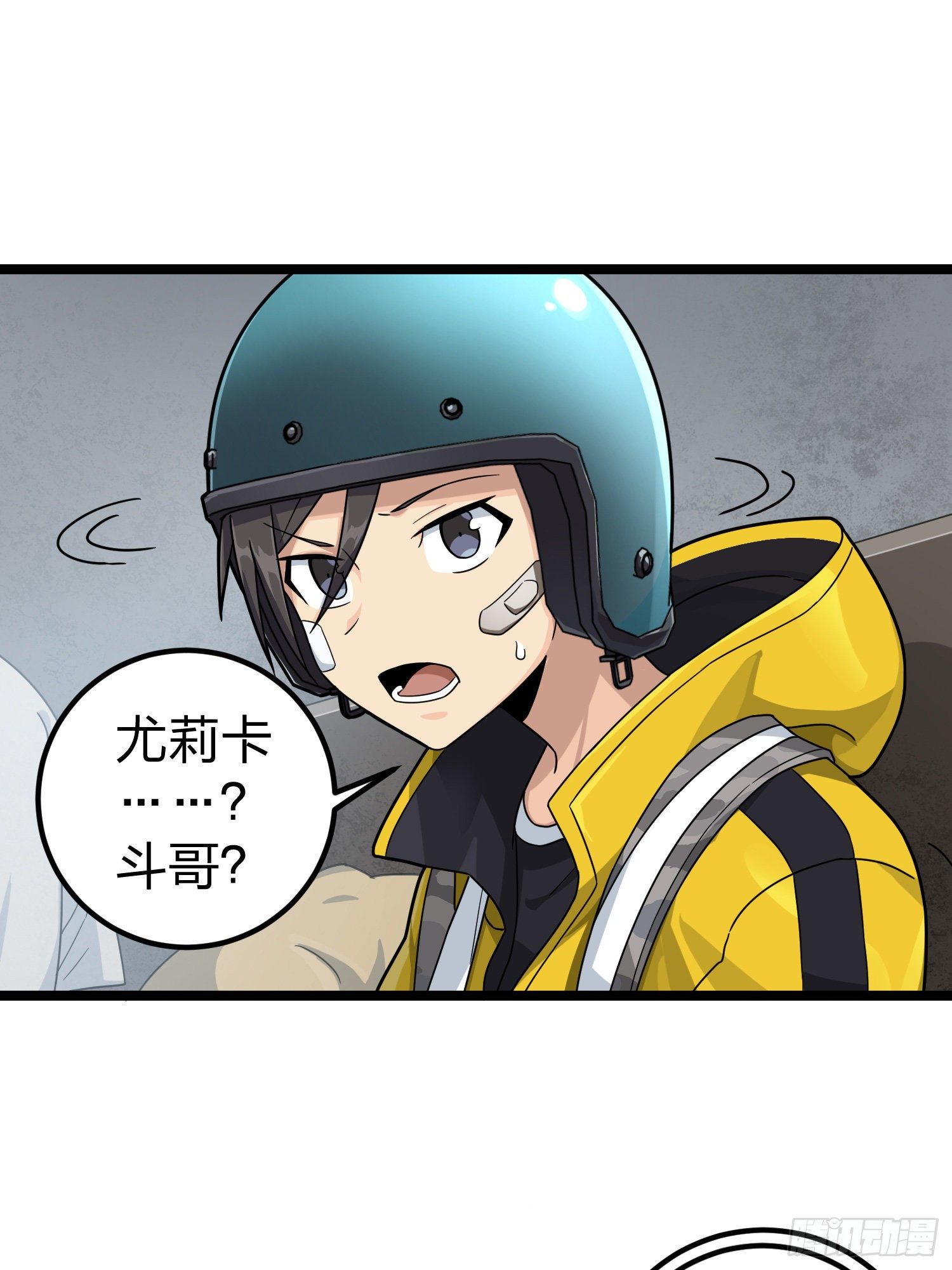 62话.裂痕71