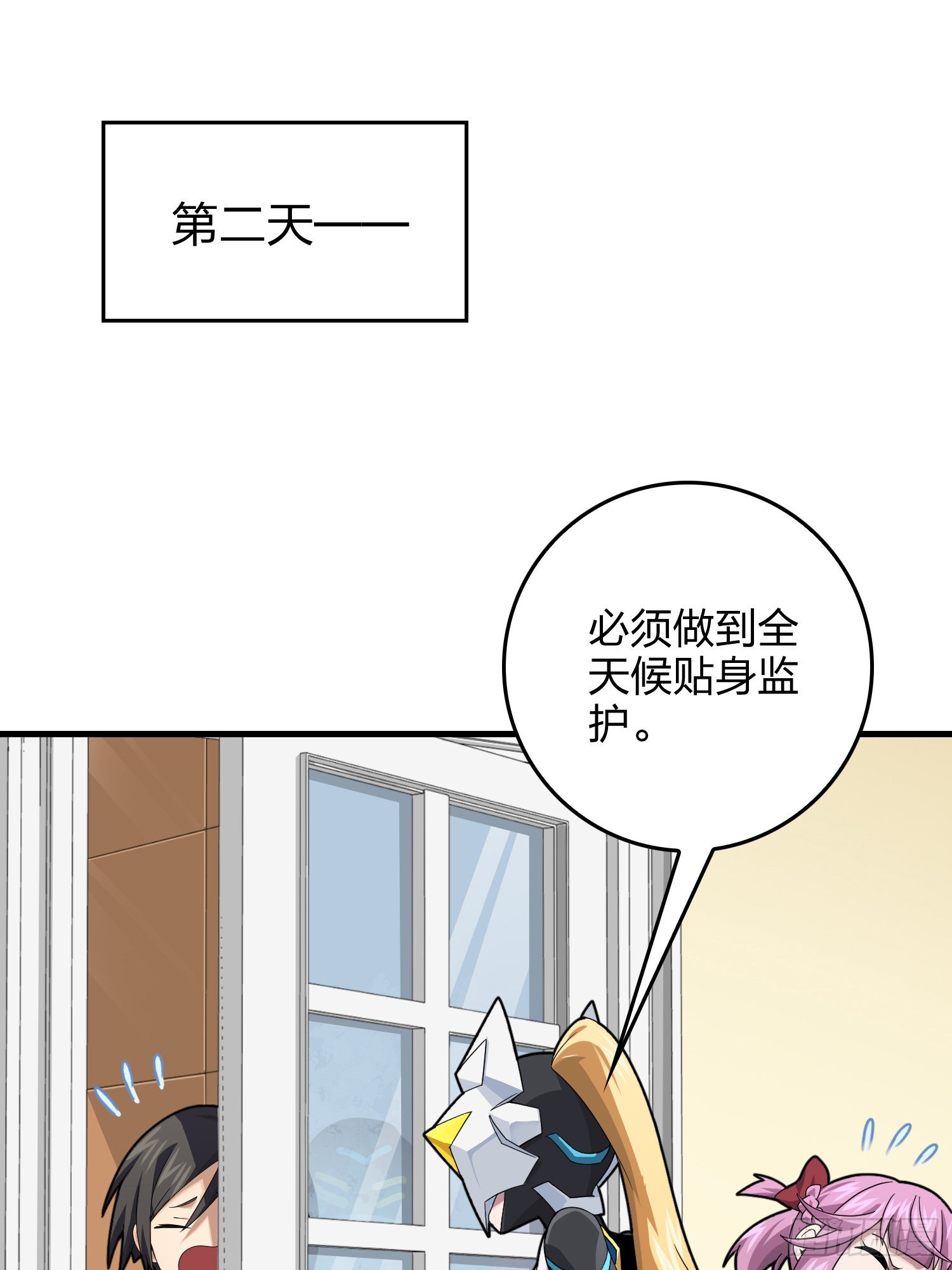 112话.仿生人日常51