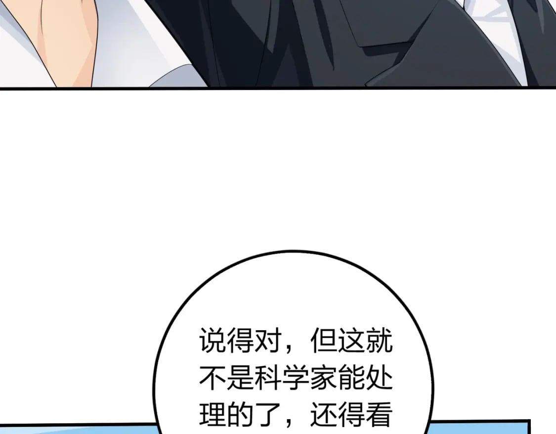 冒险篇25话 四圣降临89
