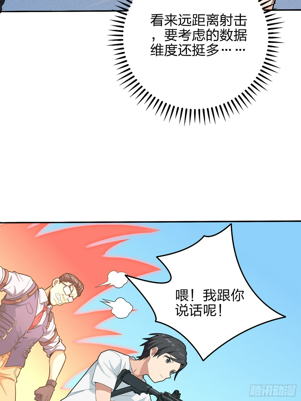 4话.子弹爆破60